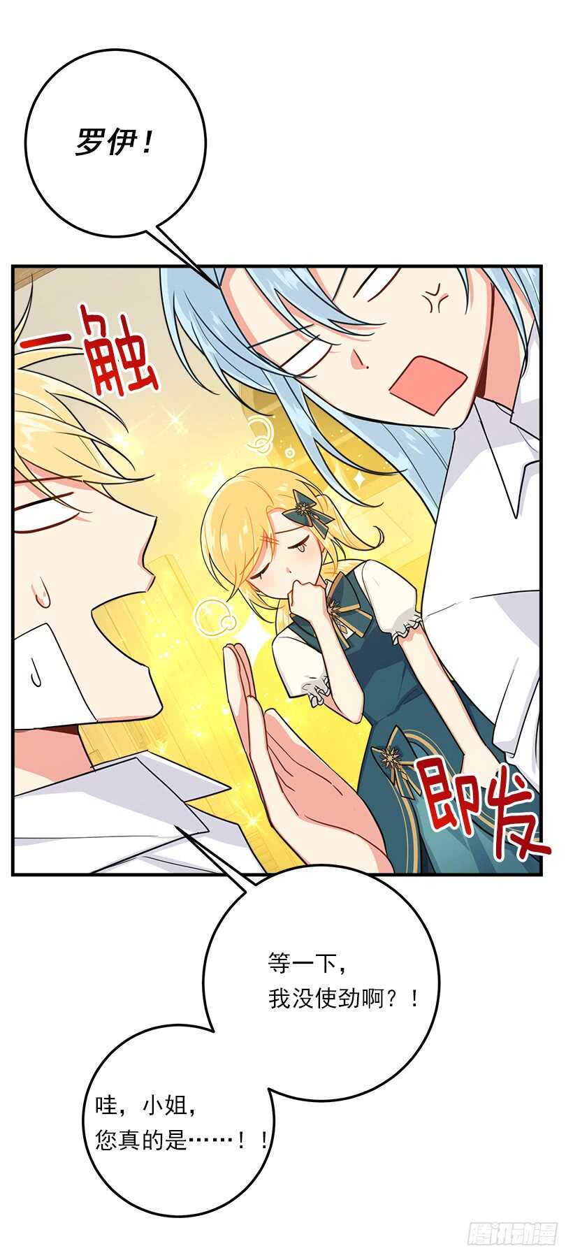 126.再独占埃默尔一段时间5