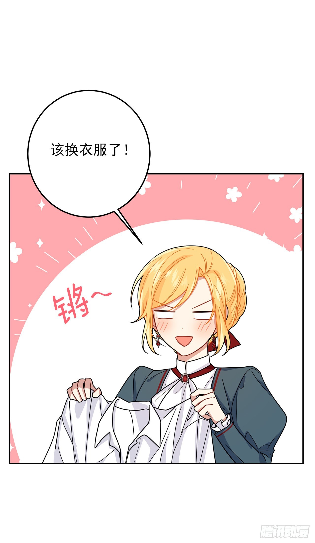 229.我要彻底改变这里23