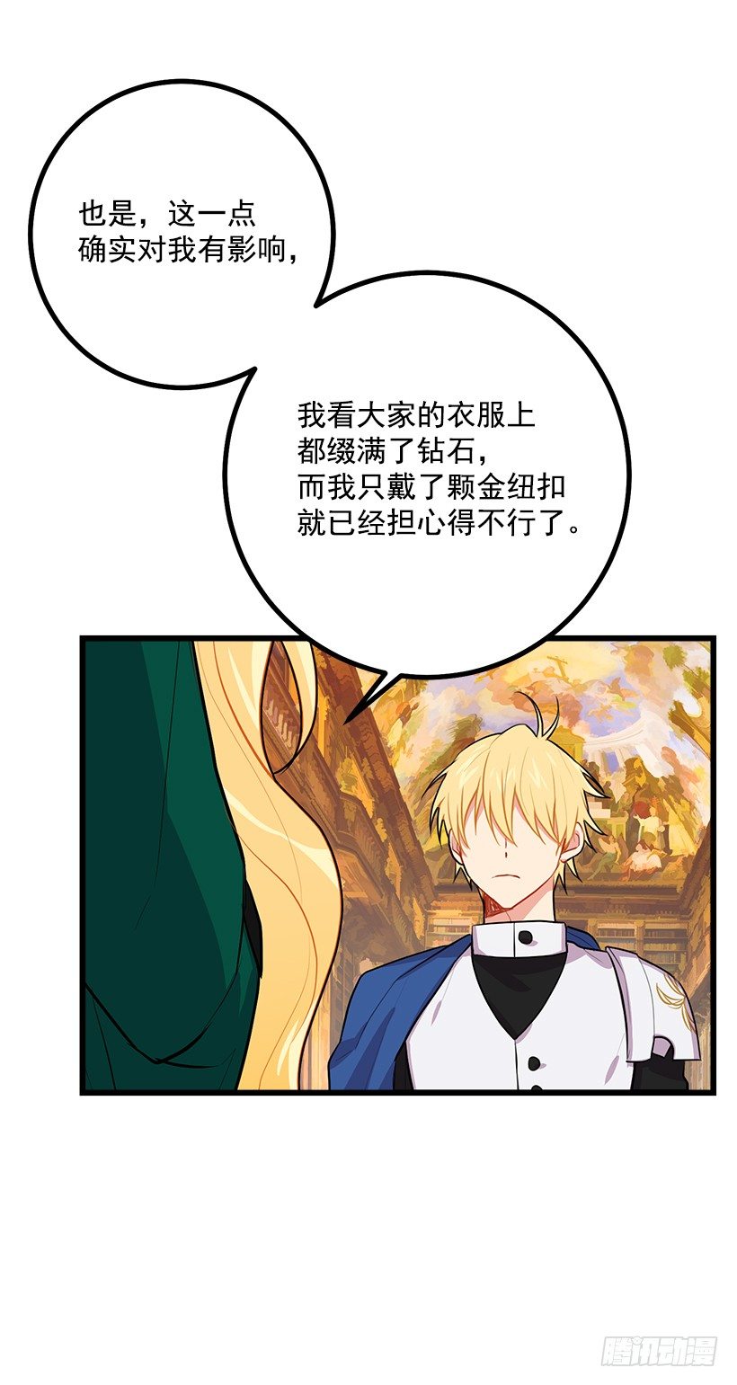 魔法师与魔法师塔34