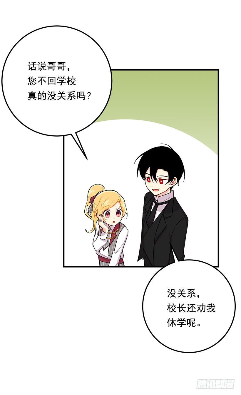 87.我命令你放弃女儿！38