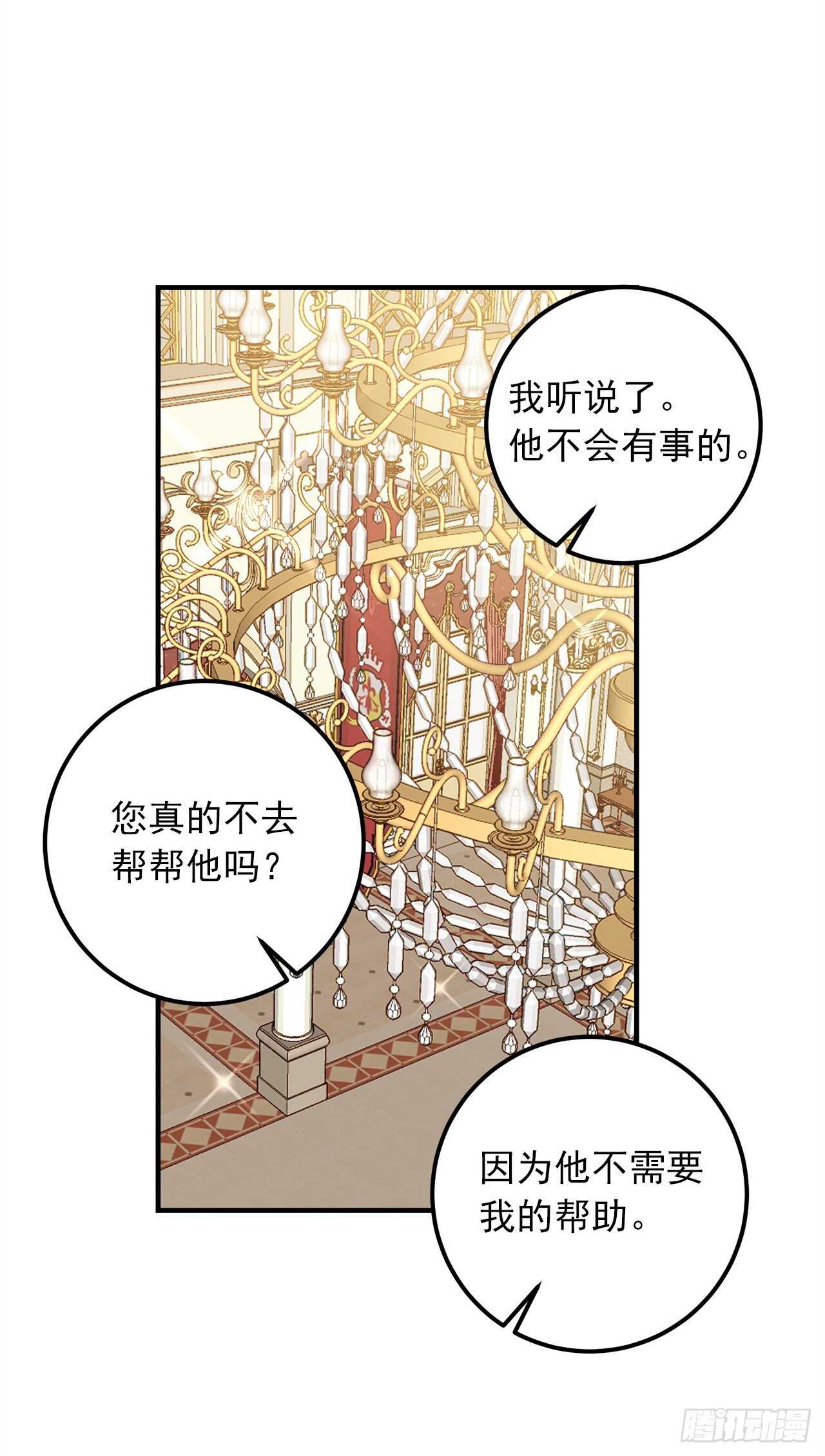 142.所以你真的是龙？6