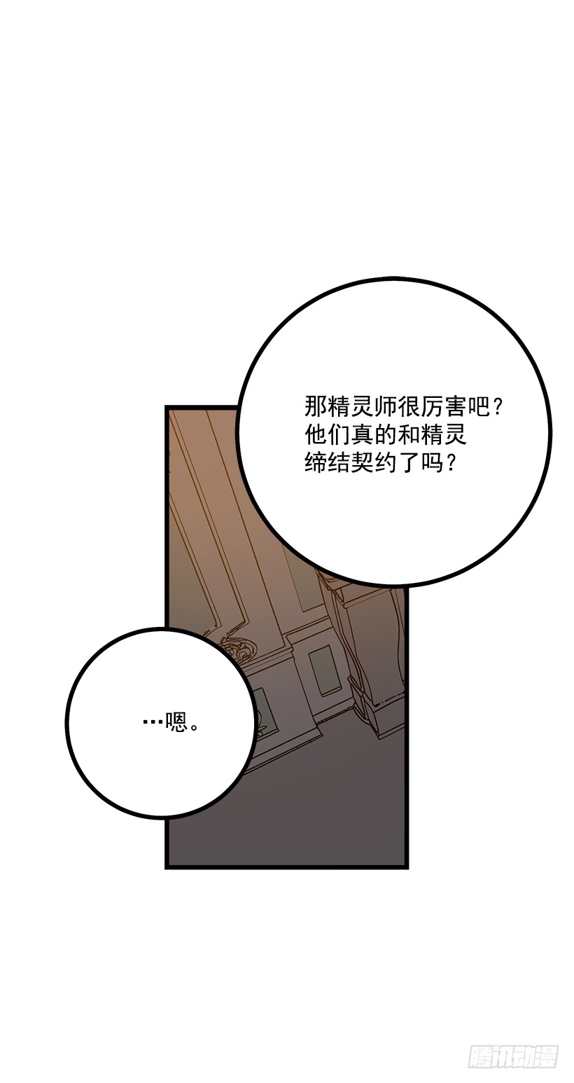 47.精灵的护佑5
