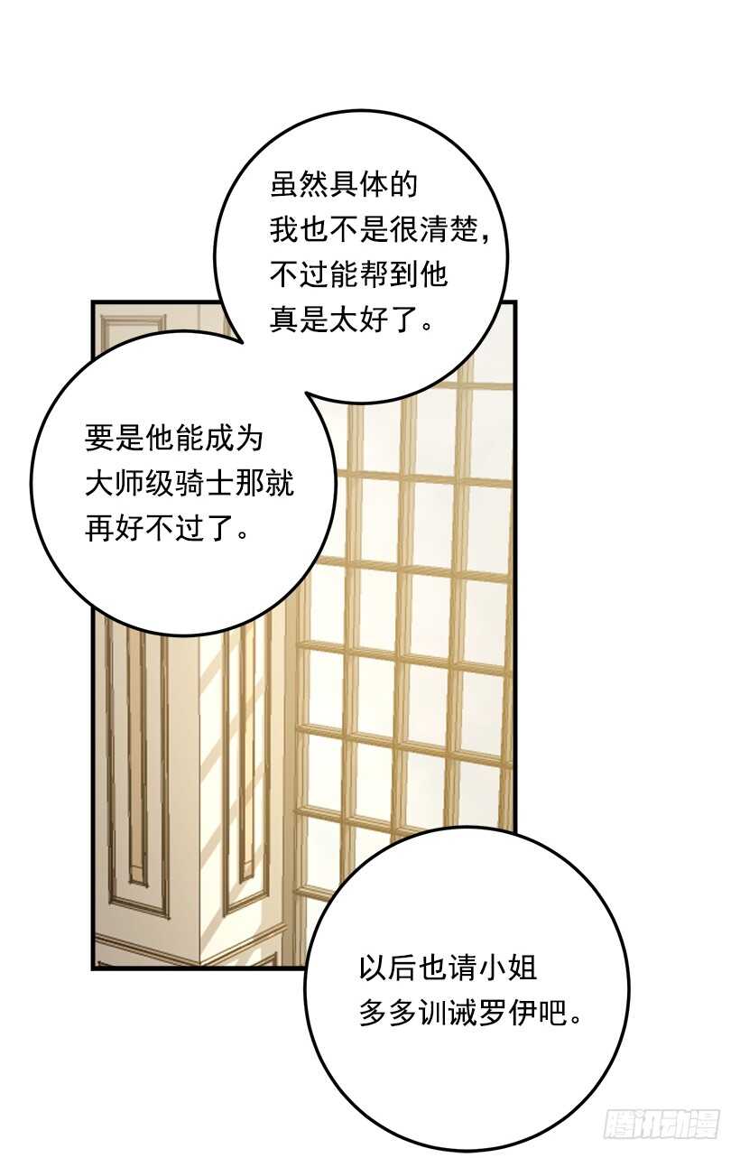 118.我爱你，安妮！31