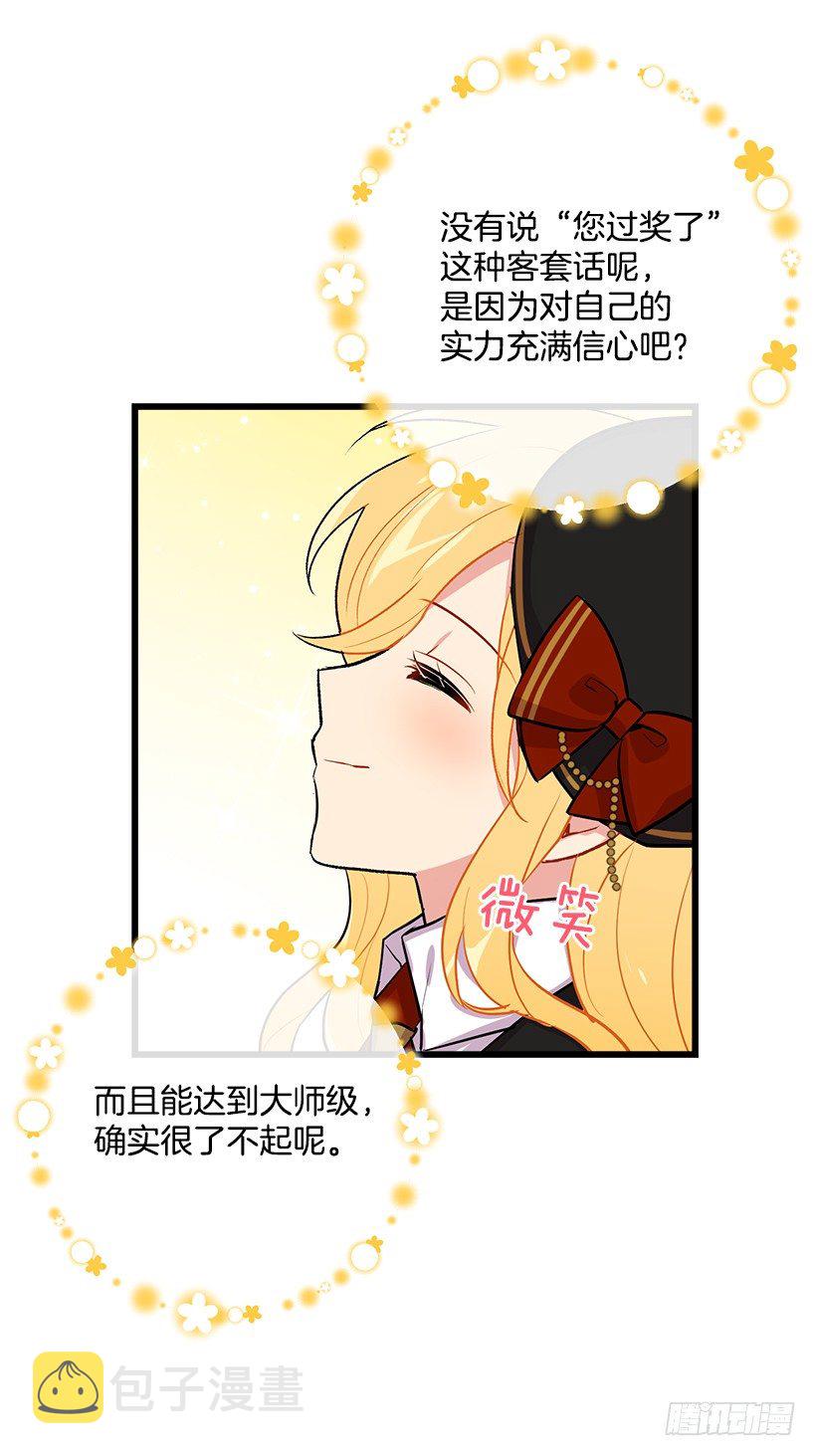 去看骑士团训练喽38