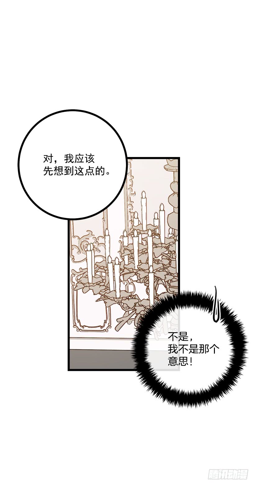 59.妹妹是个可怕的生物36
