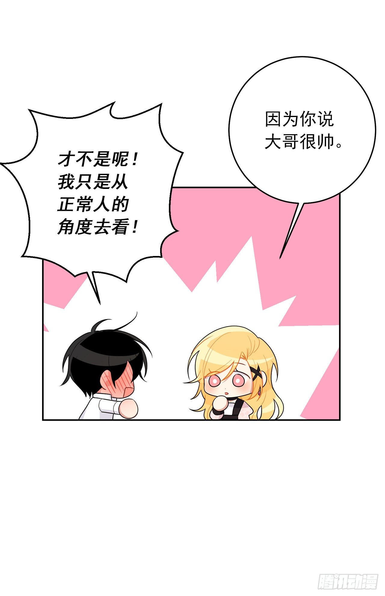 193.逃过检查的方法3