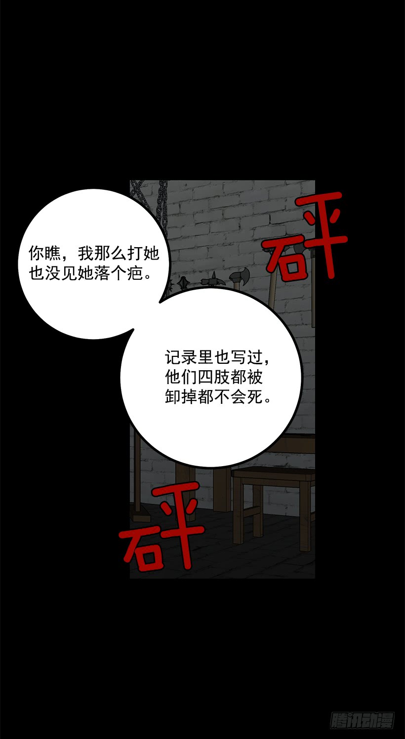 72.我这人没什么耐心28