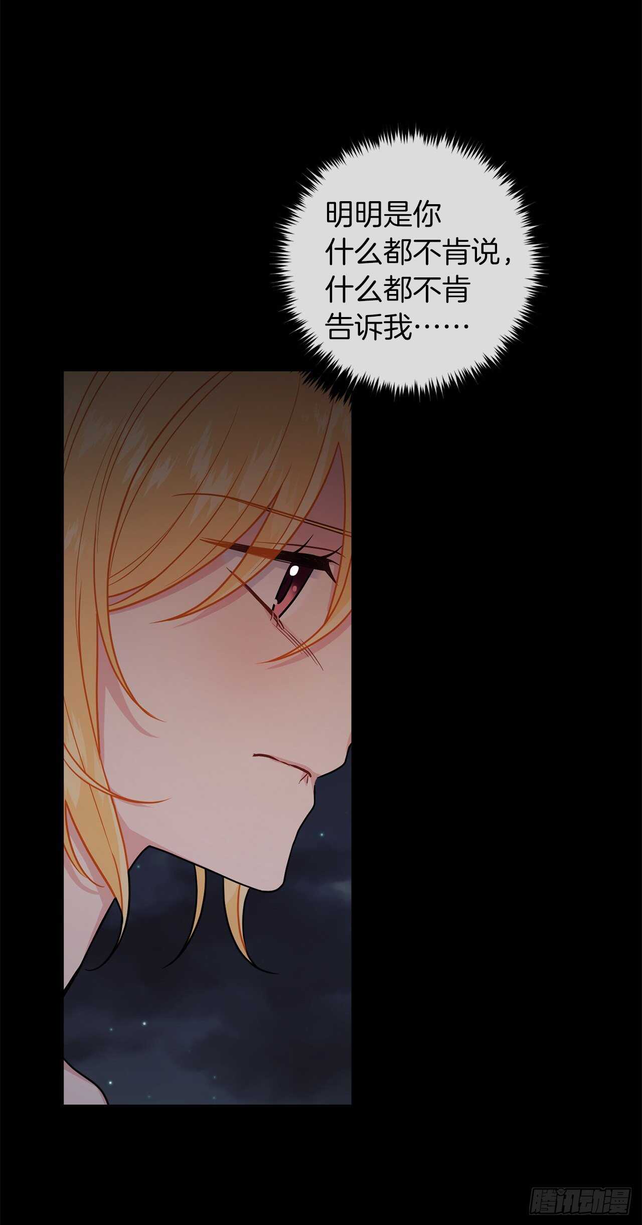 181.真正的我你还会喜欢吗？26