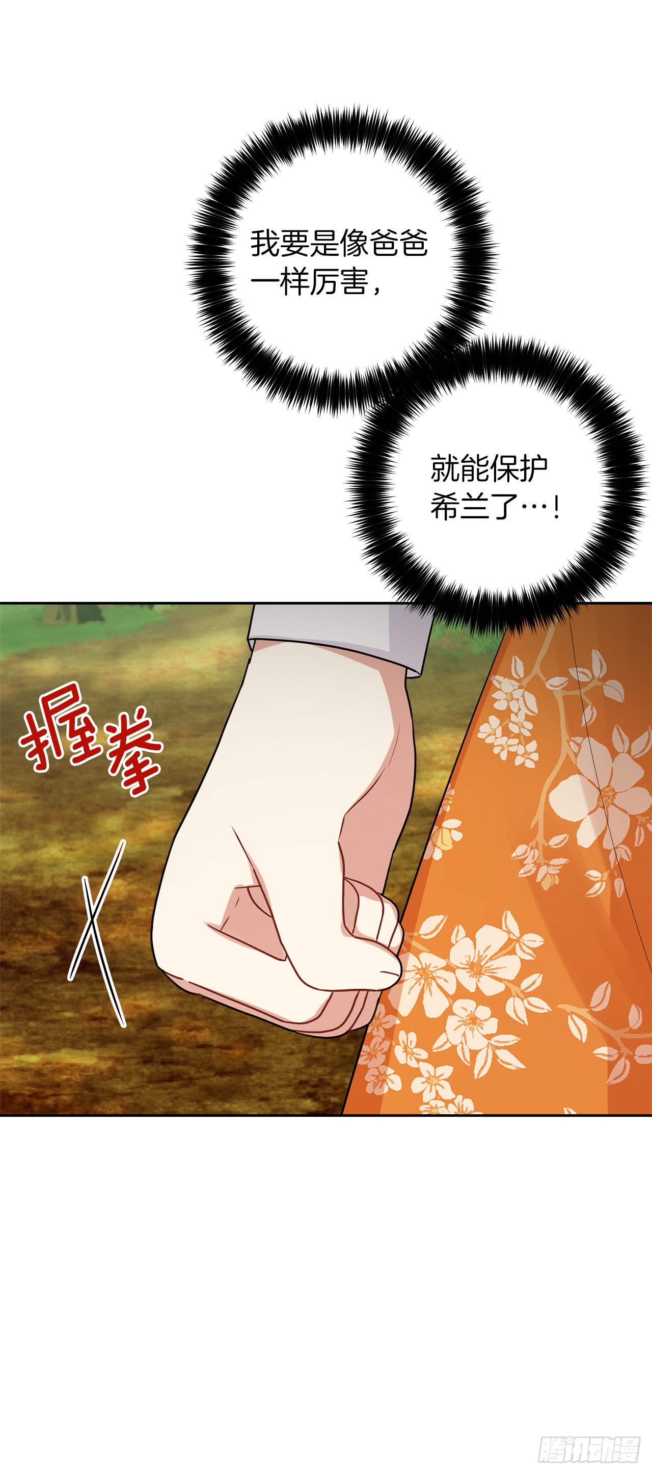番外2.甜蜜的结婚纪念日37