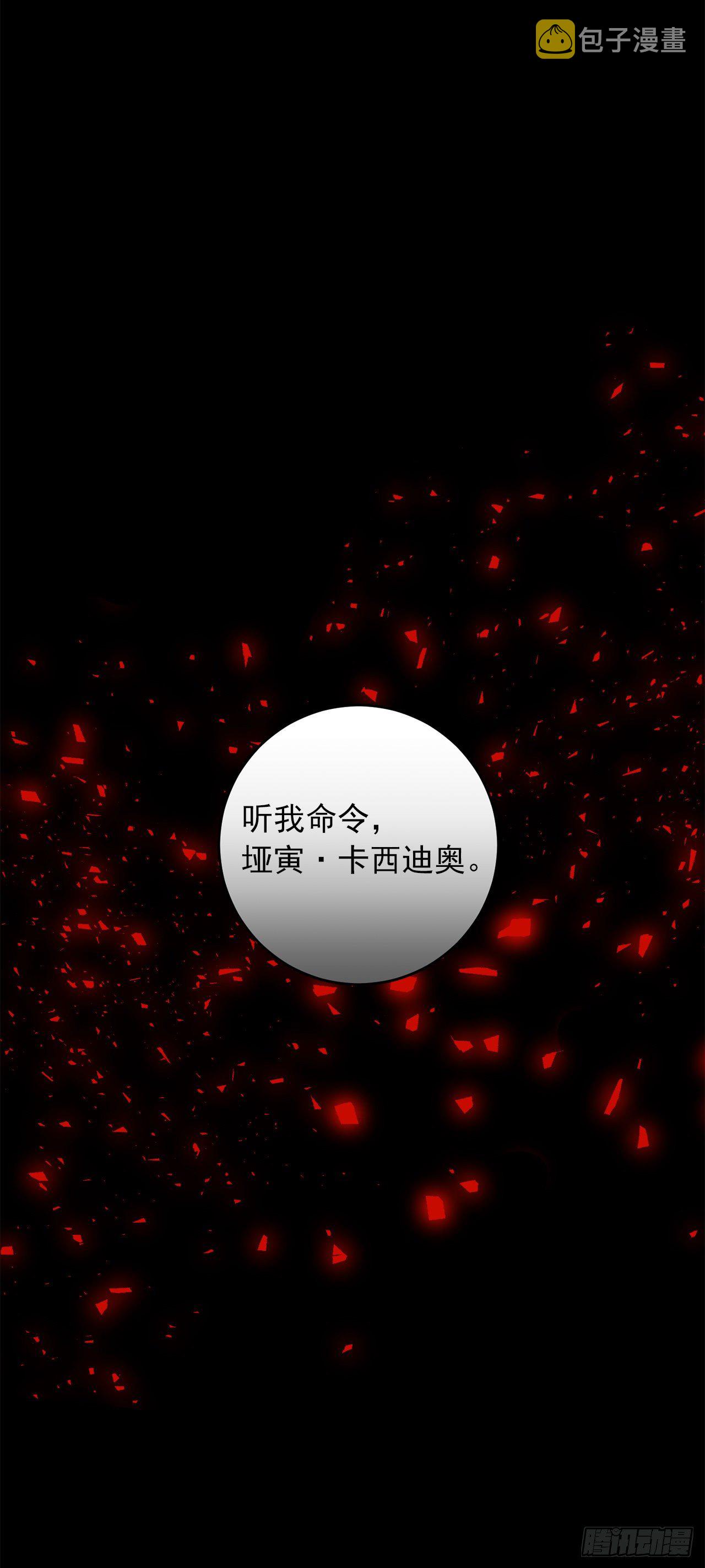 219.可怕的皇女42