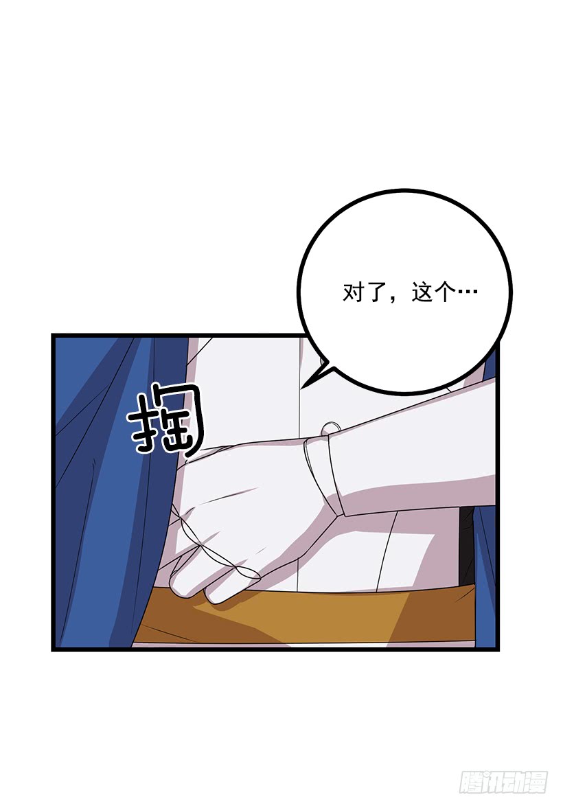 64.黑狼骑士团40