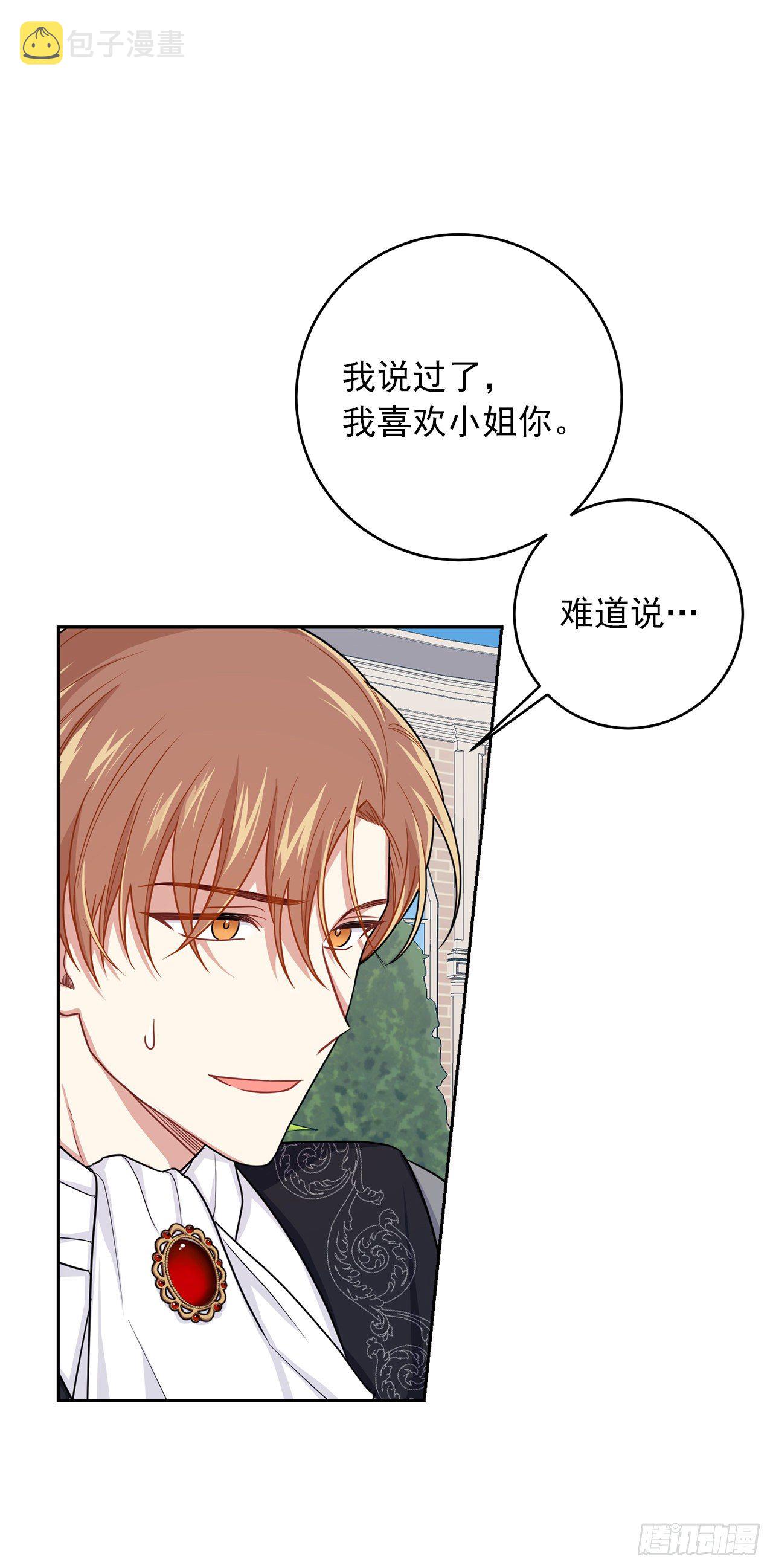 186.你是喜欢我的对吗43