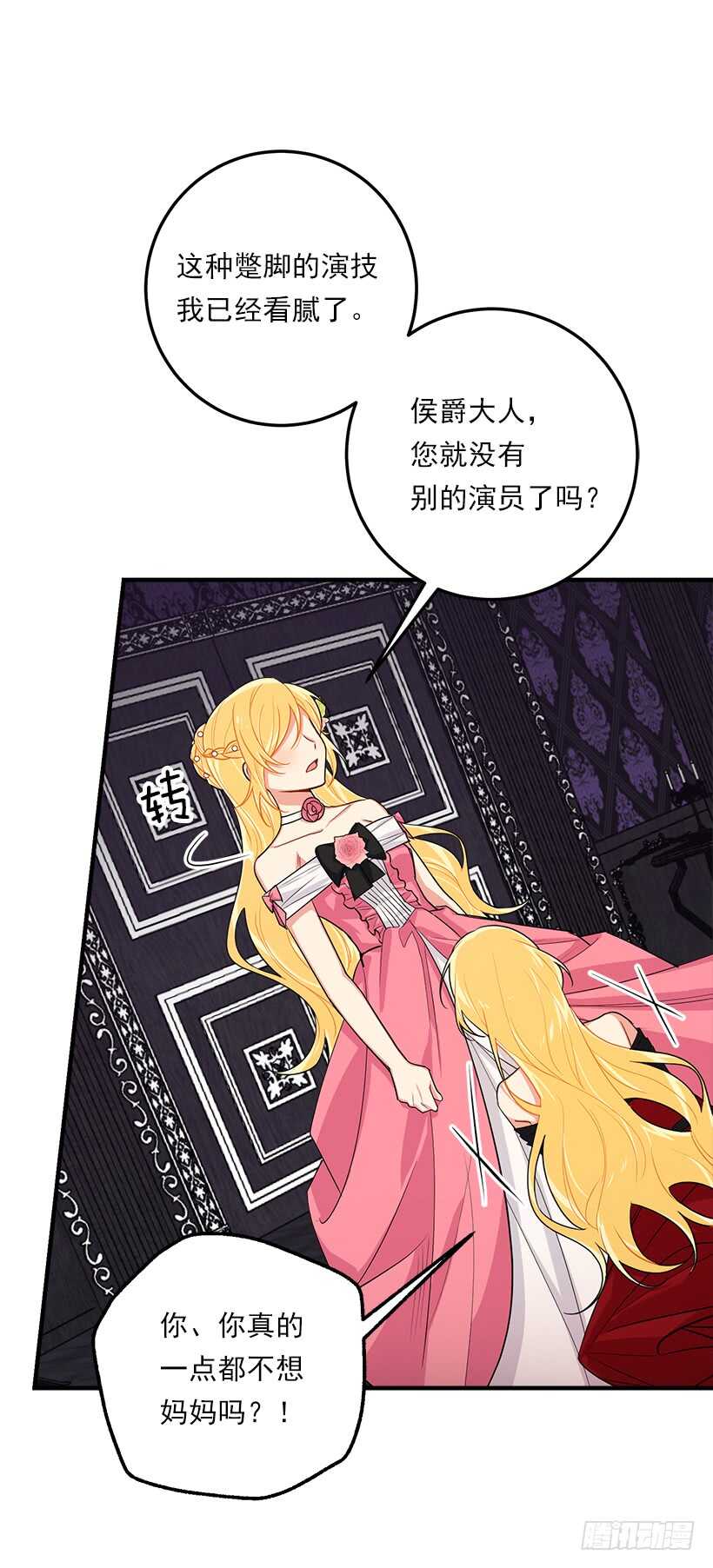 109.爸爸这么信任我9