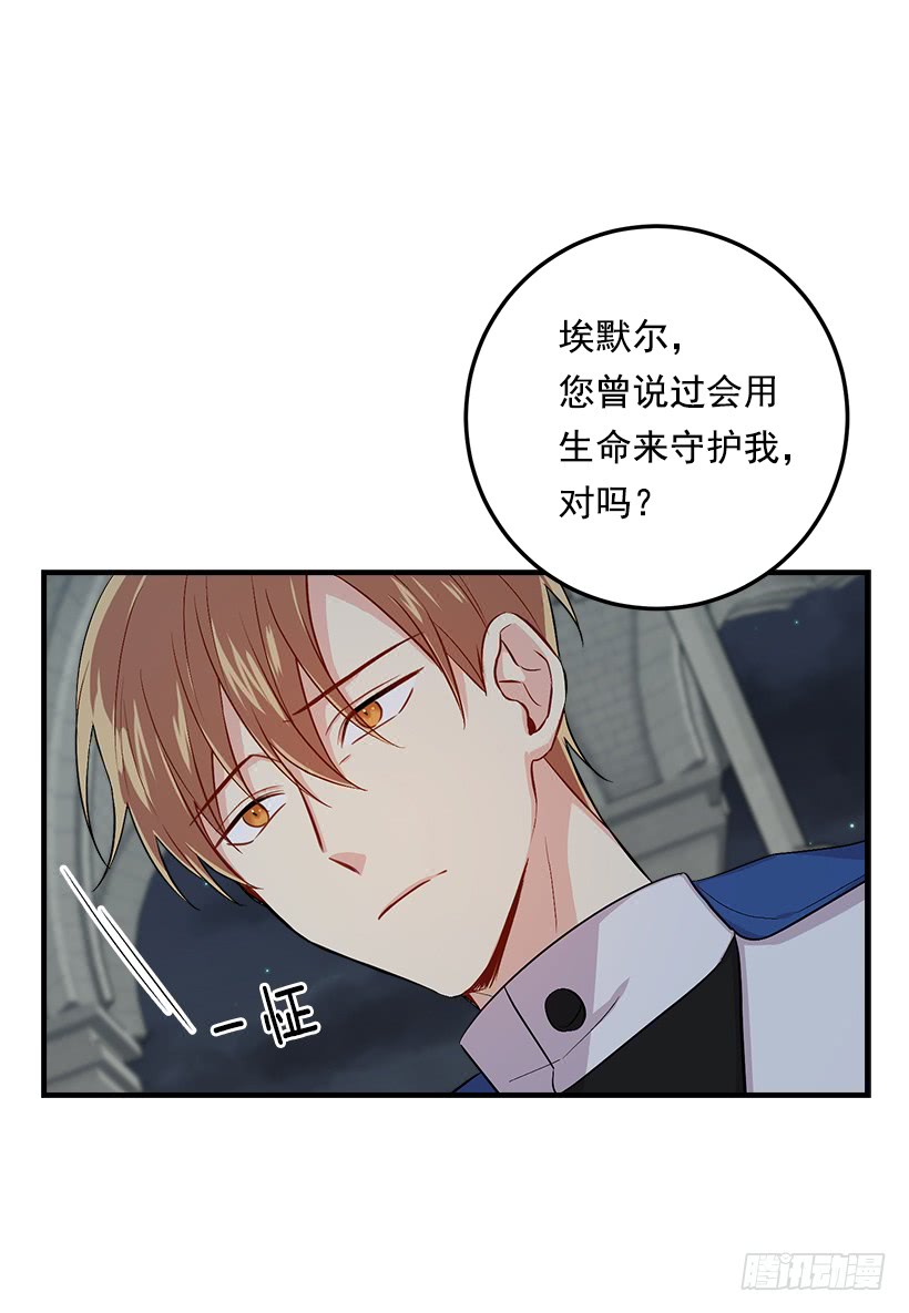 82.我担心你会受到伤害26