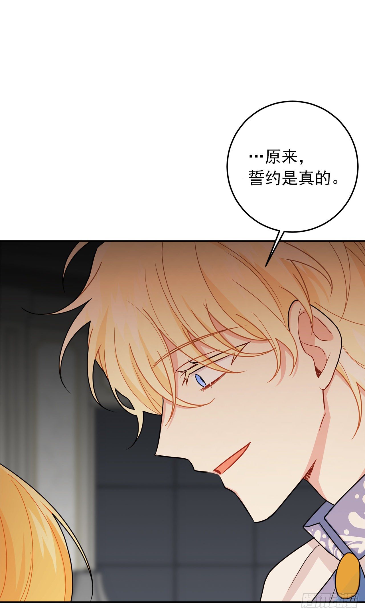 206.不怀好意的二皇子32