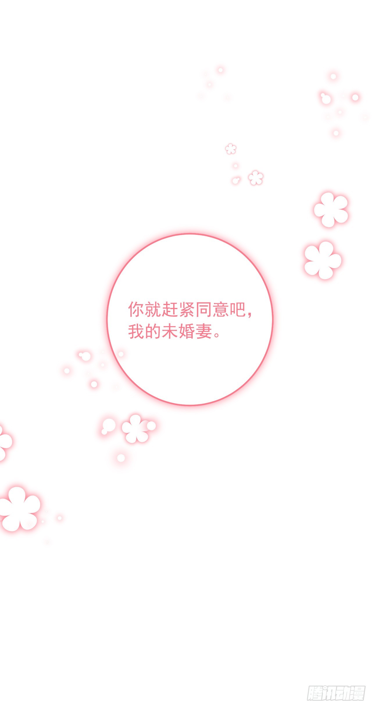 番外6.做我的剑术老师吧29
