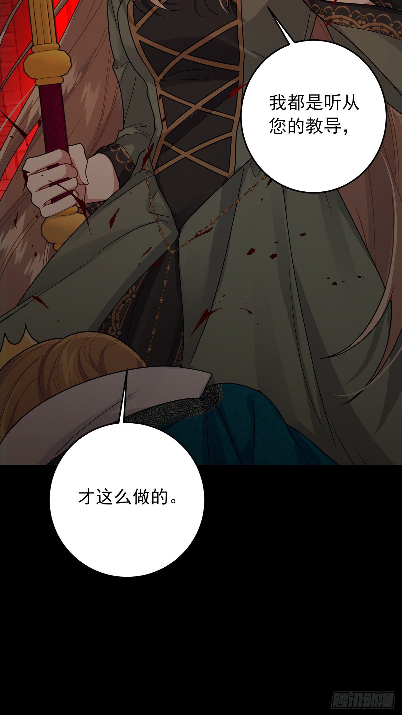 219.可怕的皇女26