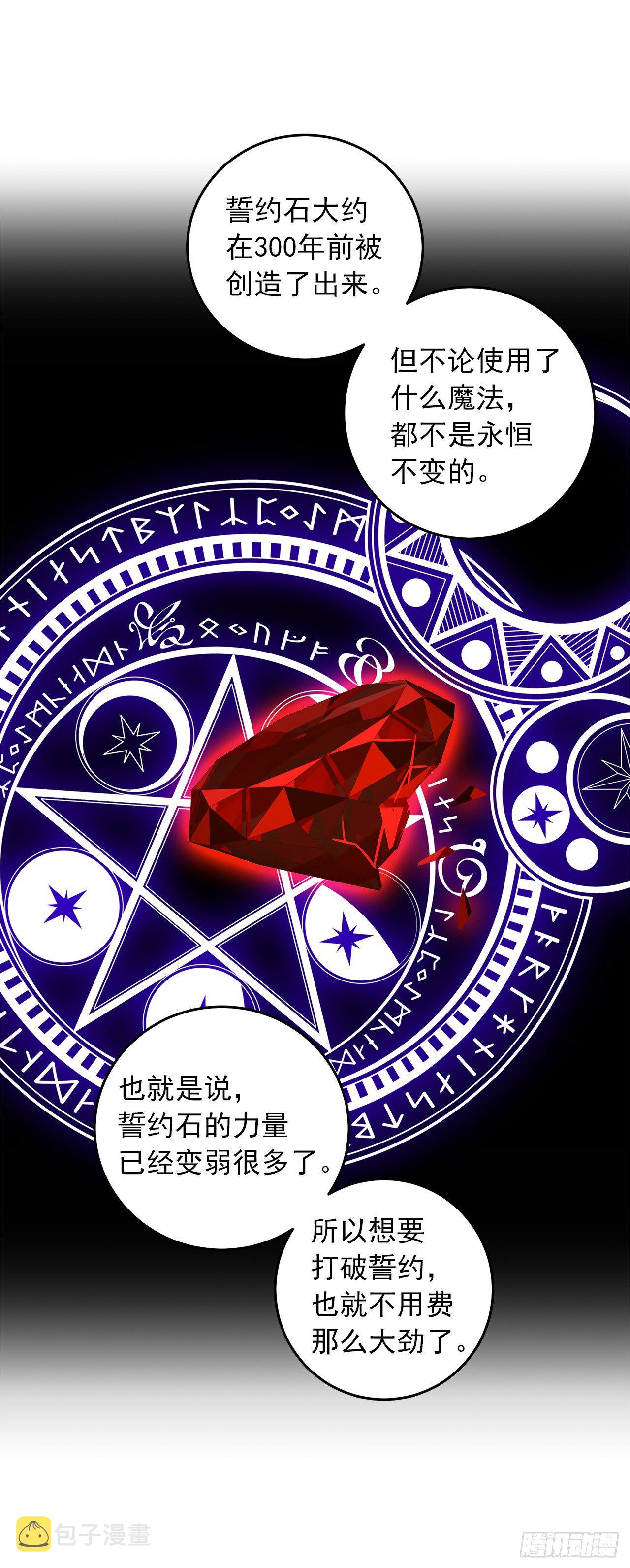 208.打破誓约的代价36