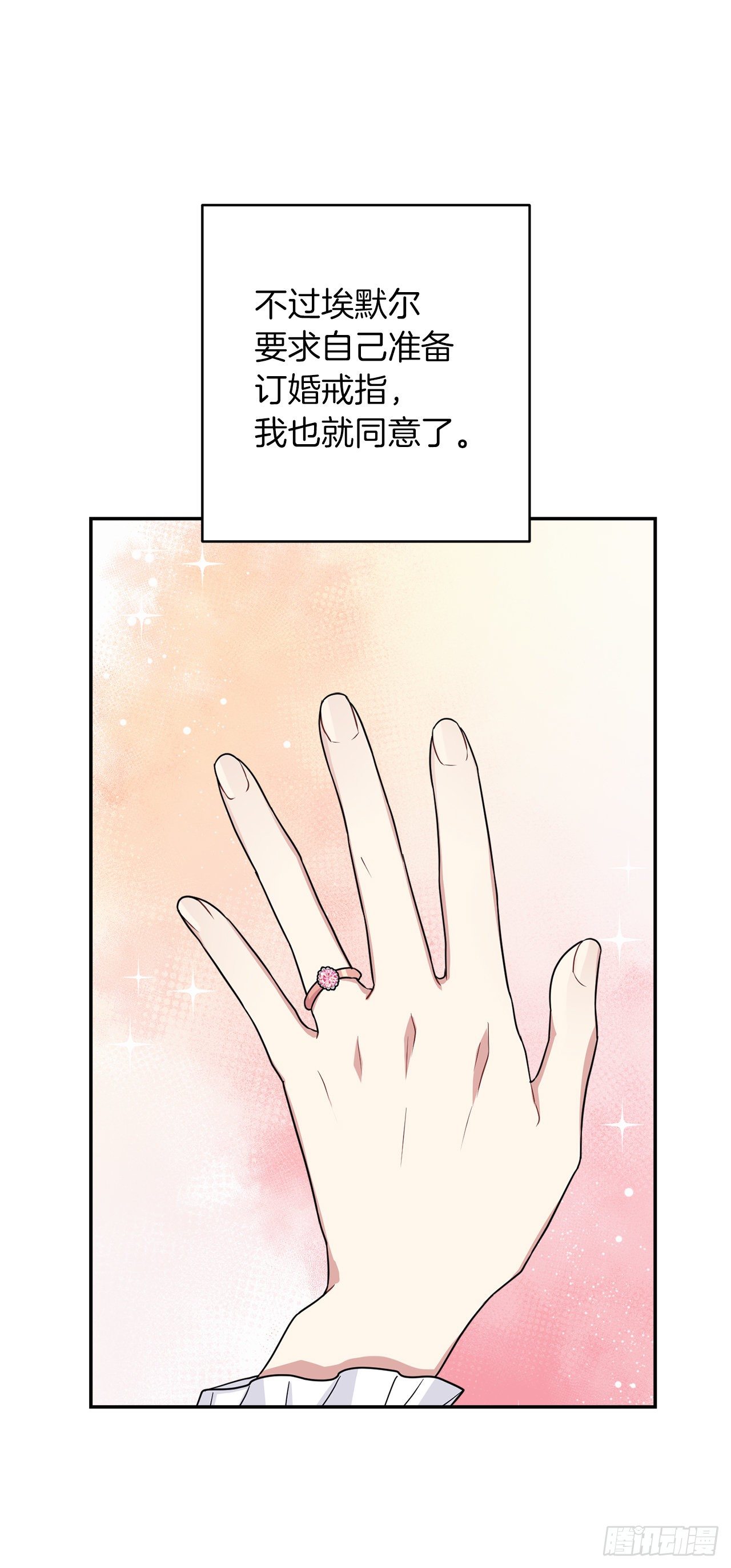 187.艾丝黛儿的“秘密情人”10