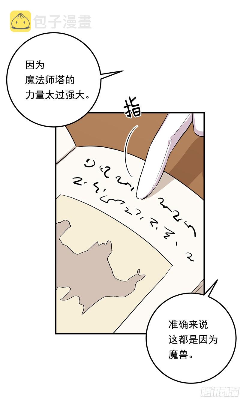 86.无法制裁魔法师？5