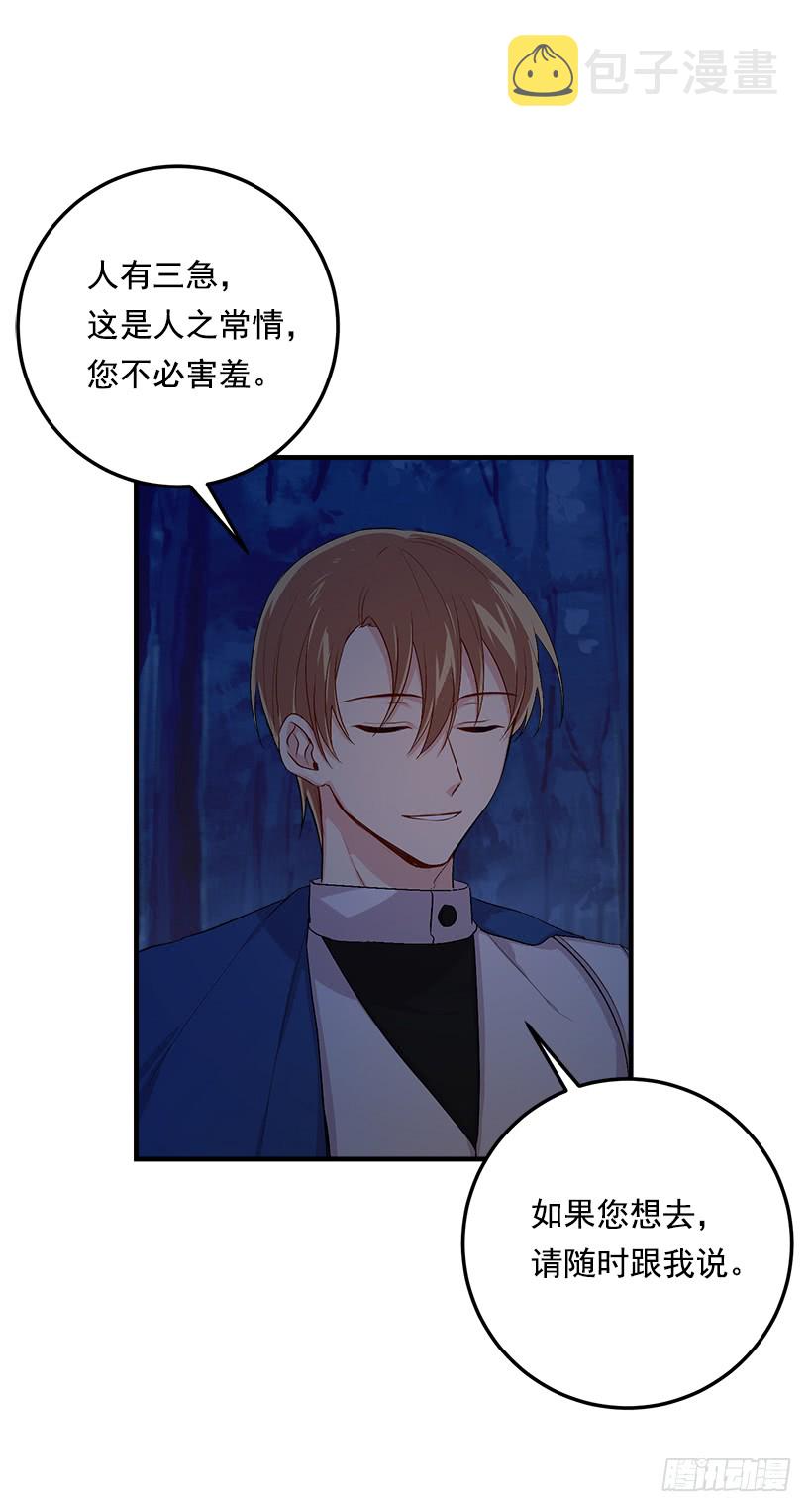 94.谢谢您选择了我15