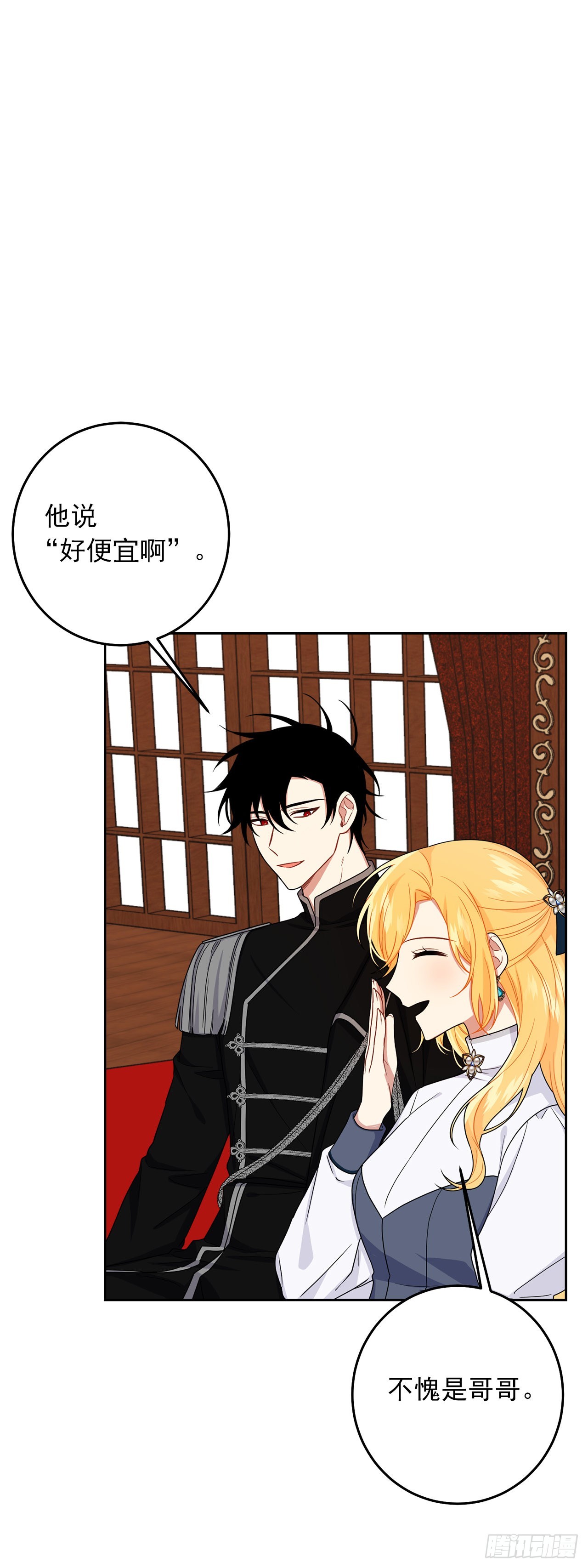 233.结婚？我不同意！35