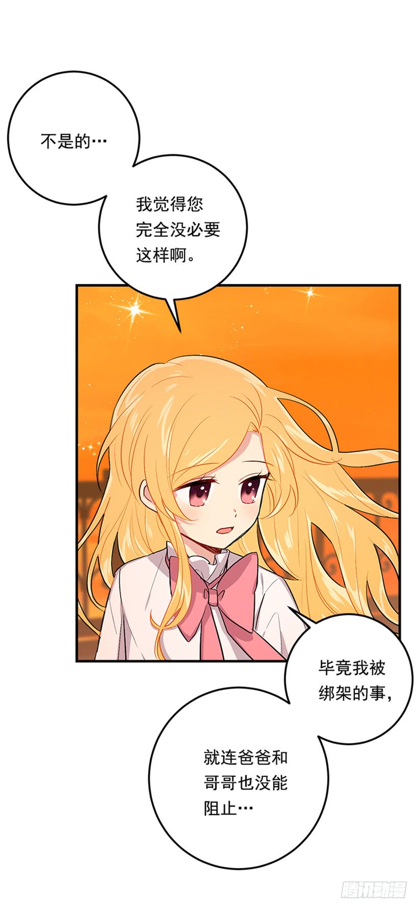 第二季 76.无心的话10