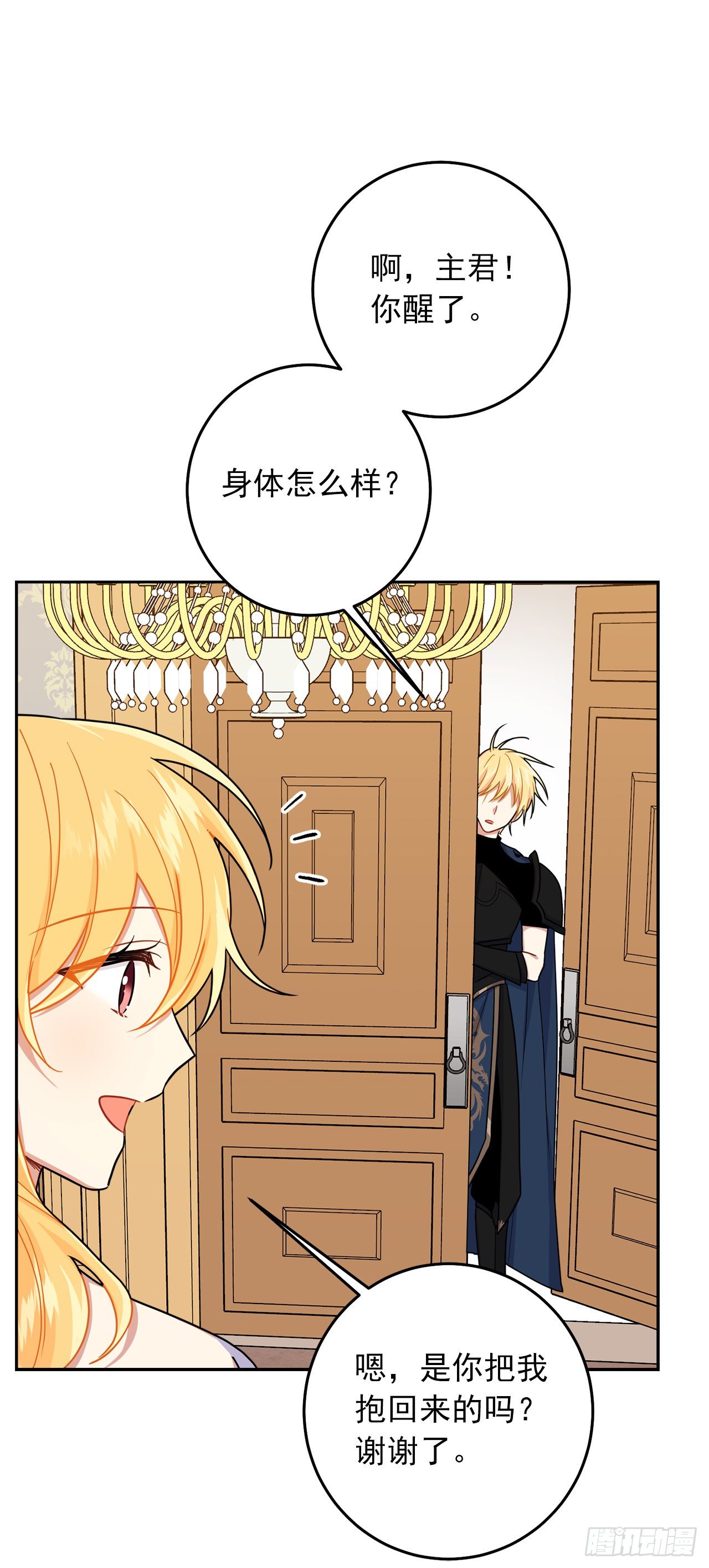 217.皇女的使者1