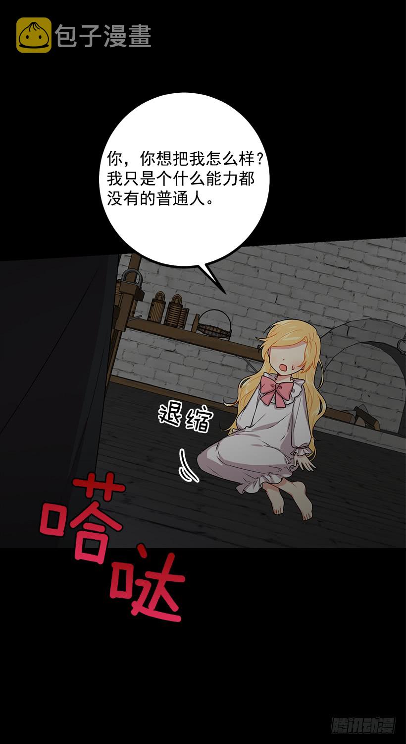 68.我不会杀了您25