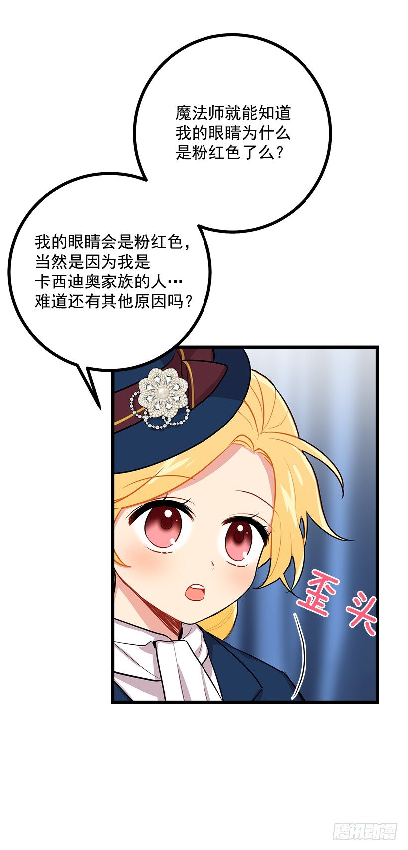 恶意袭来11