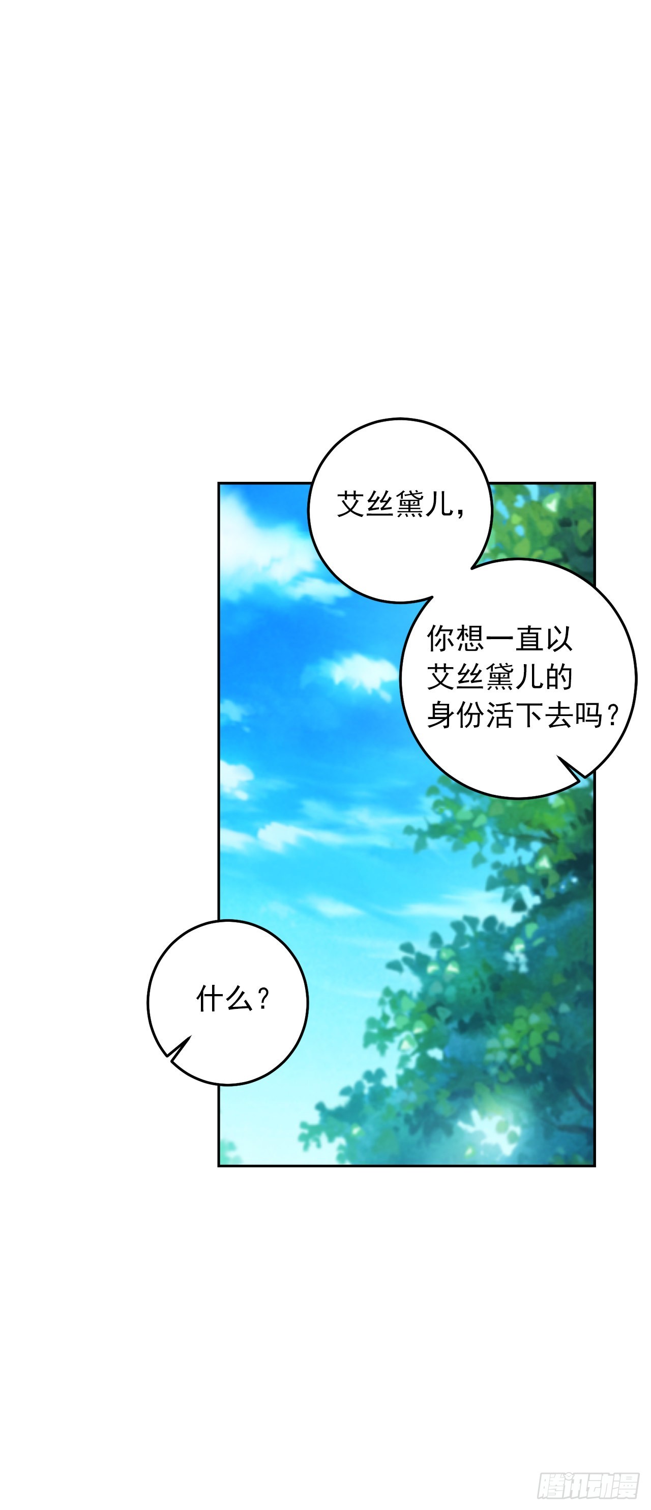 226.难得的家族旅行46