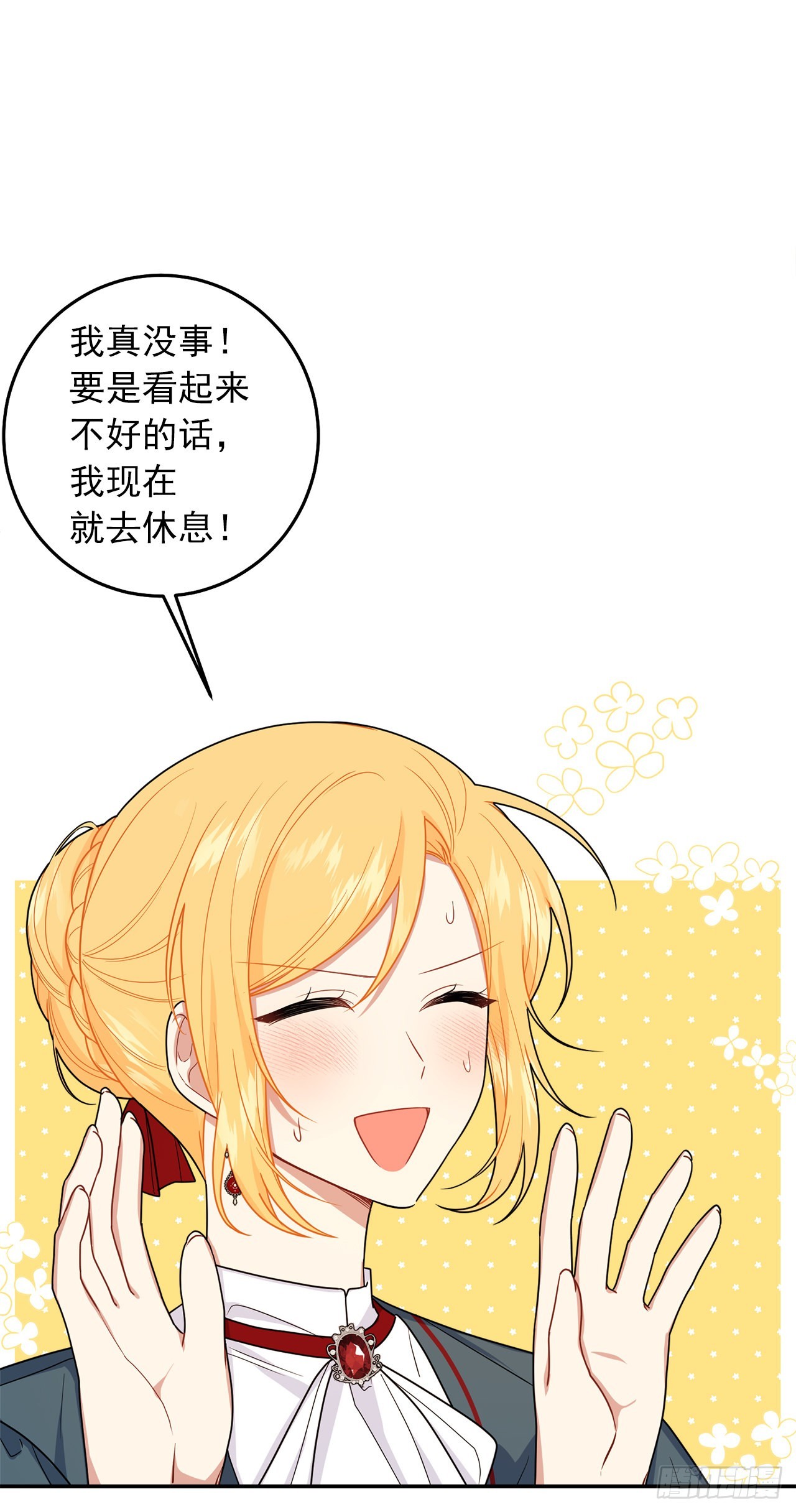230.虚弱的艾丝黛尔6