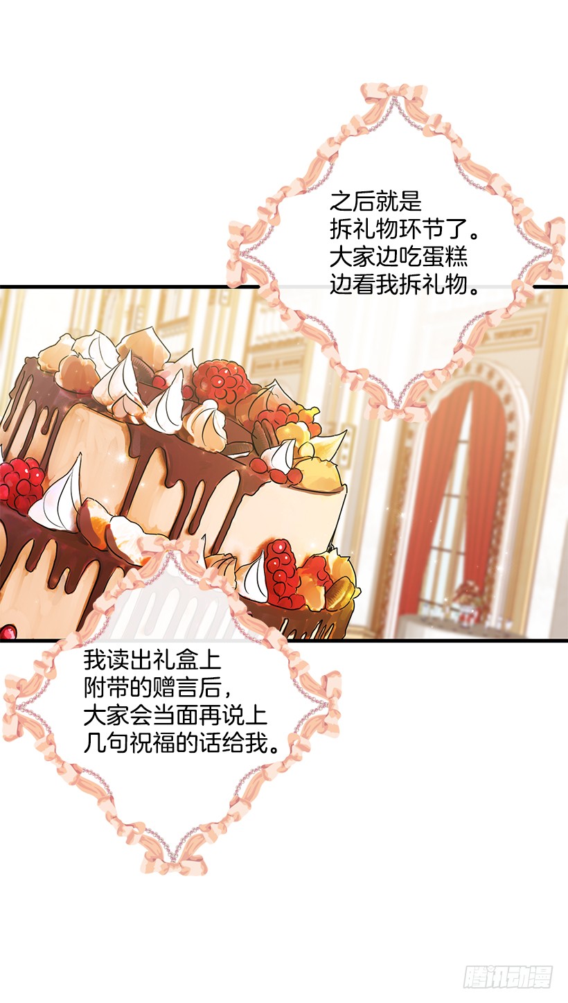 67.生日派对36
