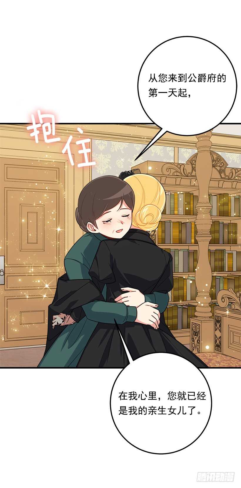 118.我爱你，安妮！9