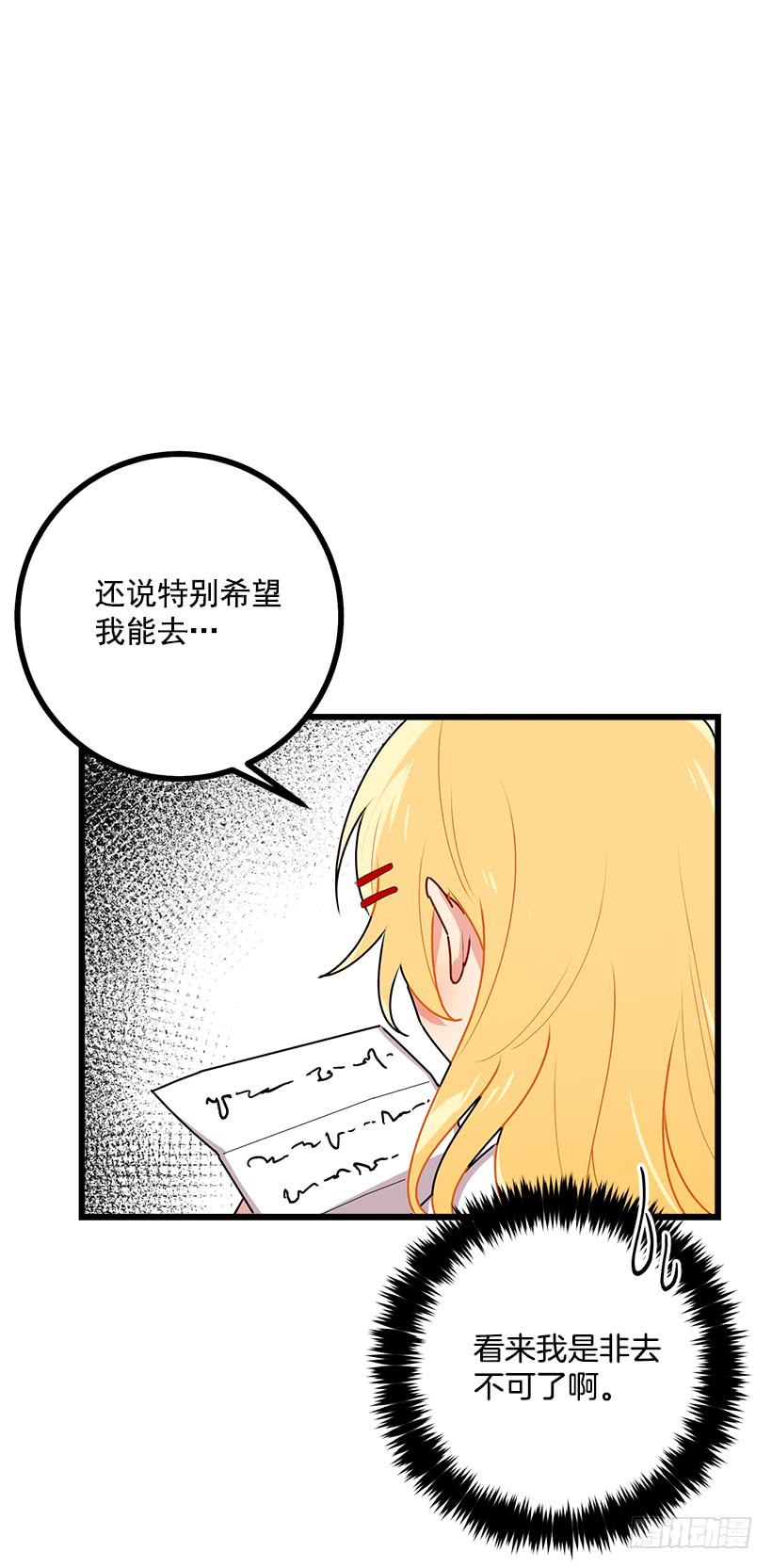50.邀请函40