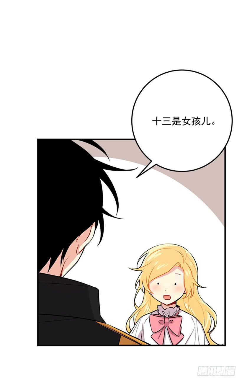 第二季 76.无心的话23