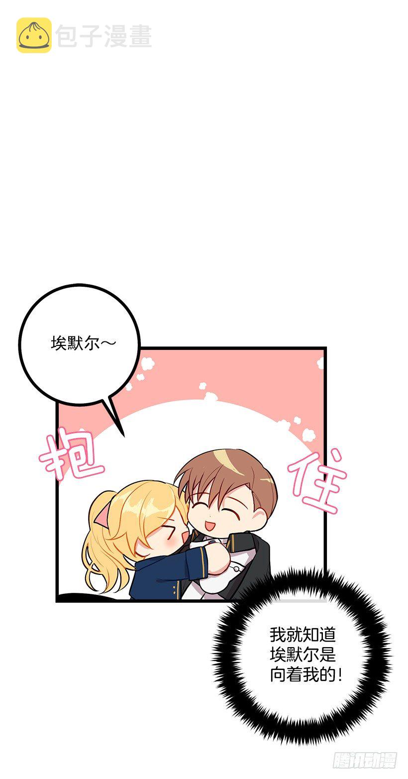 46.我是个怪人吗38