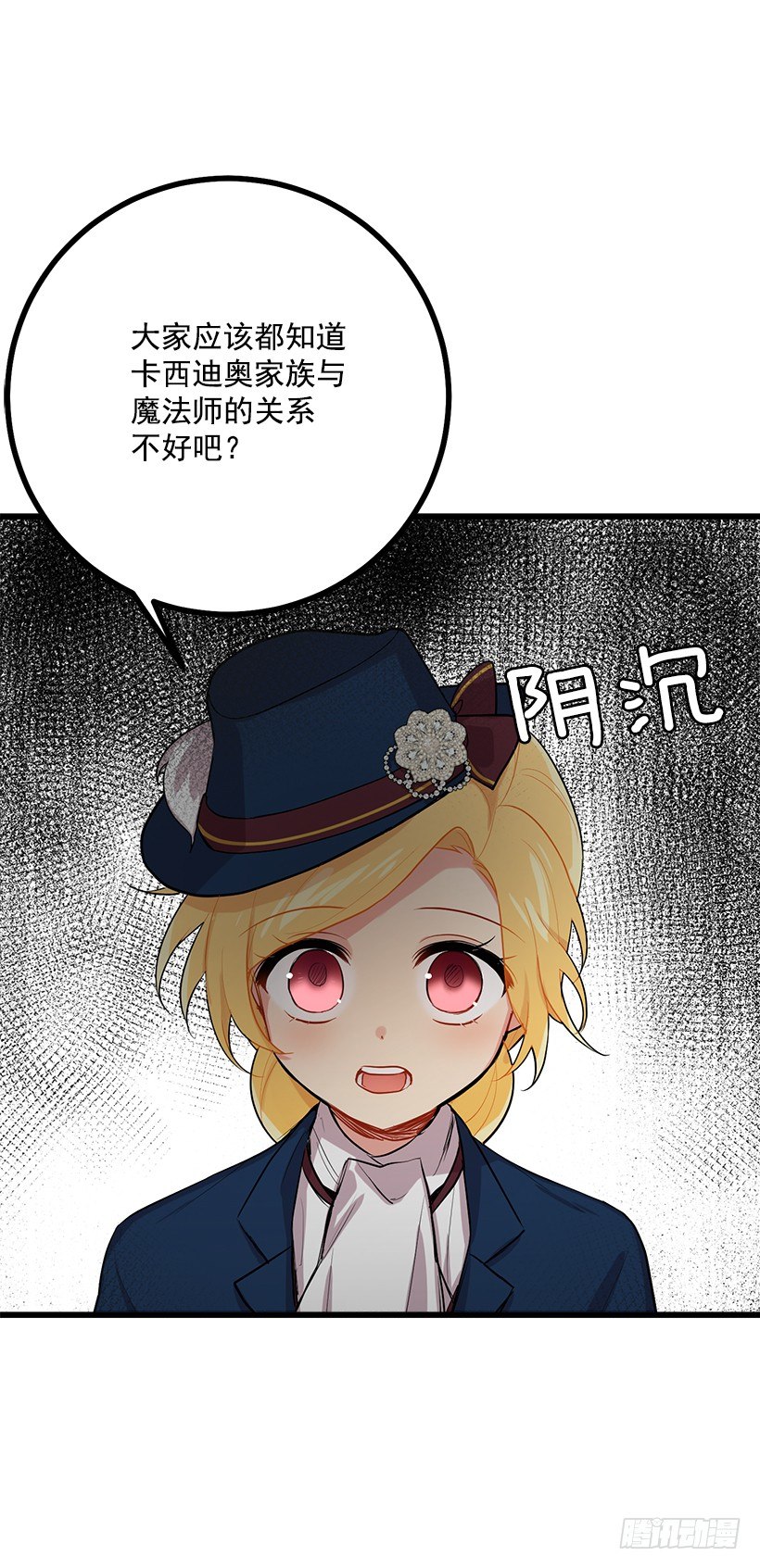 恶意袭来17