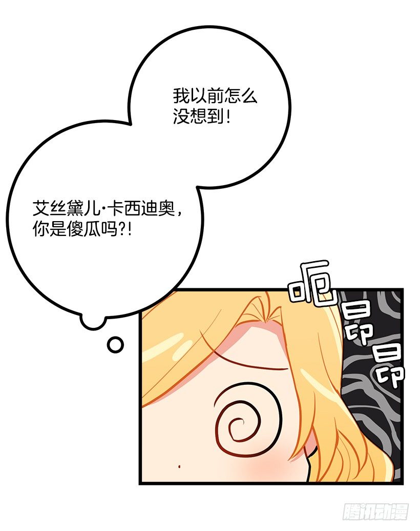 我真是个傻瓜29