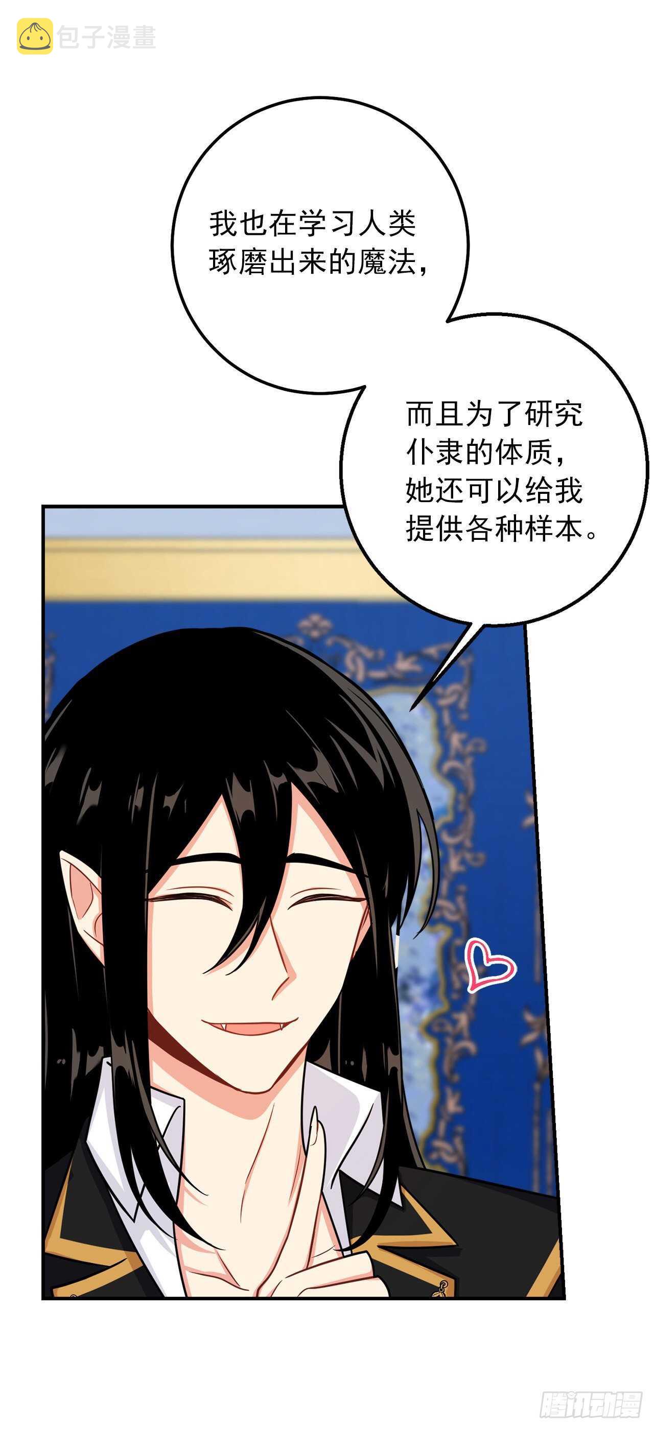153.龙的预言12