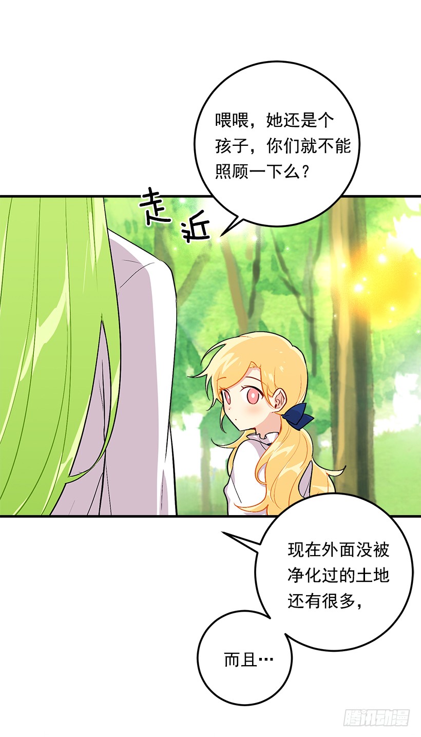 80.应该能跟他走吧？！32