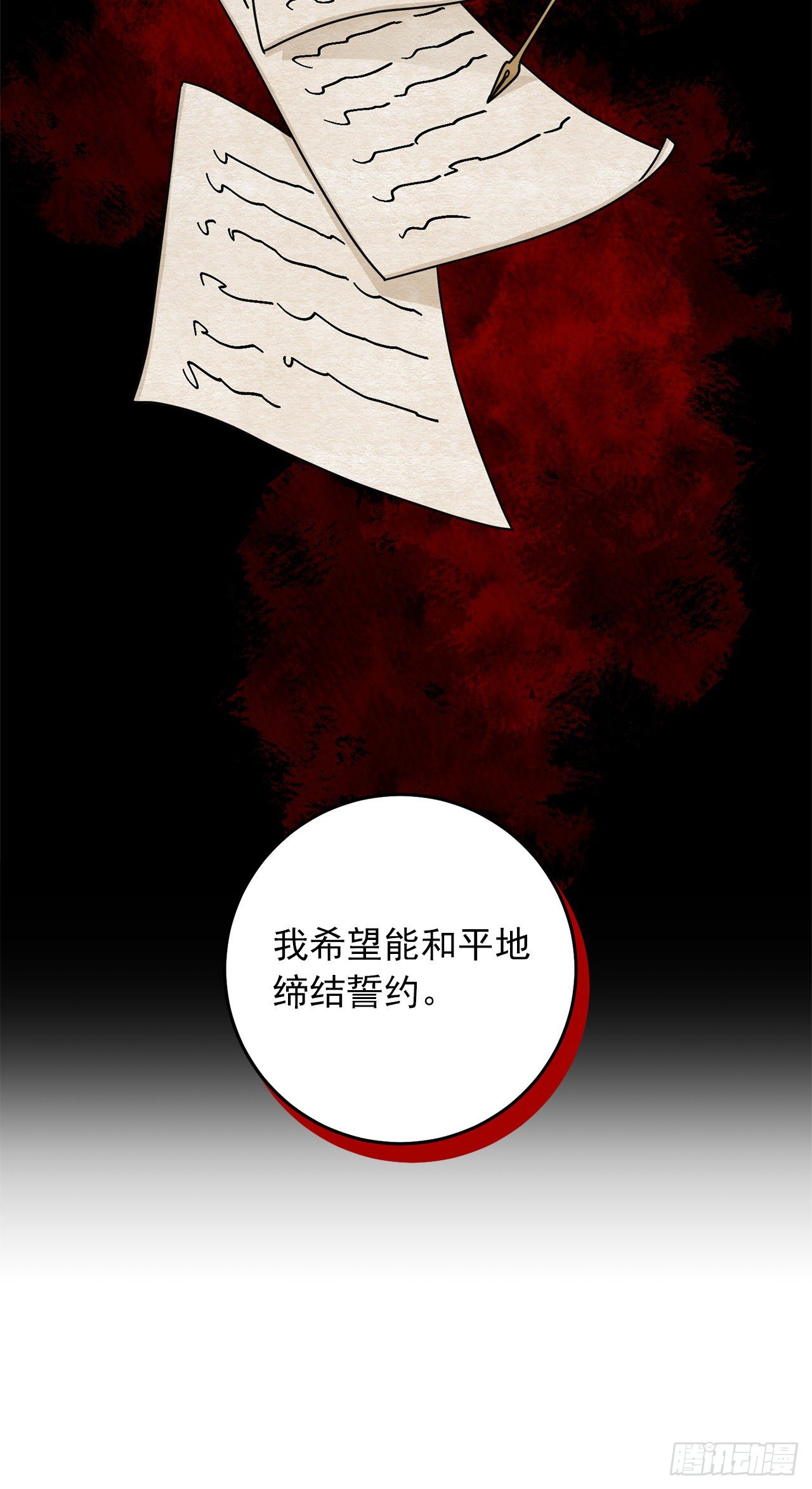 211.野心勃勃的太后8