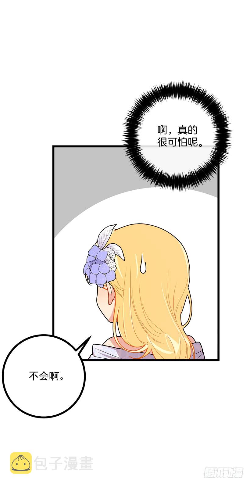 52.转移话题14