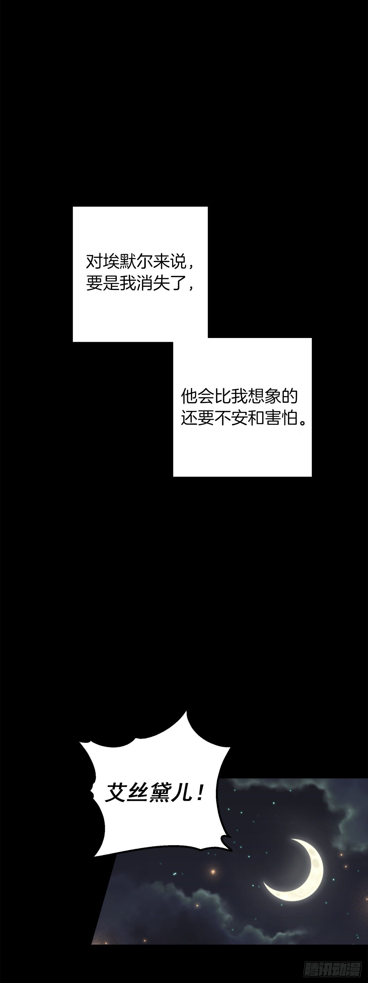205.我不会再消失了13