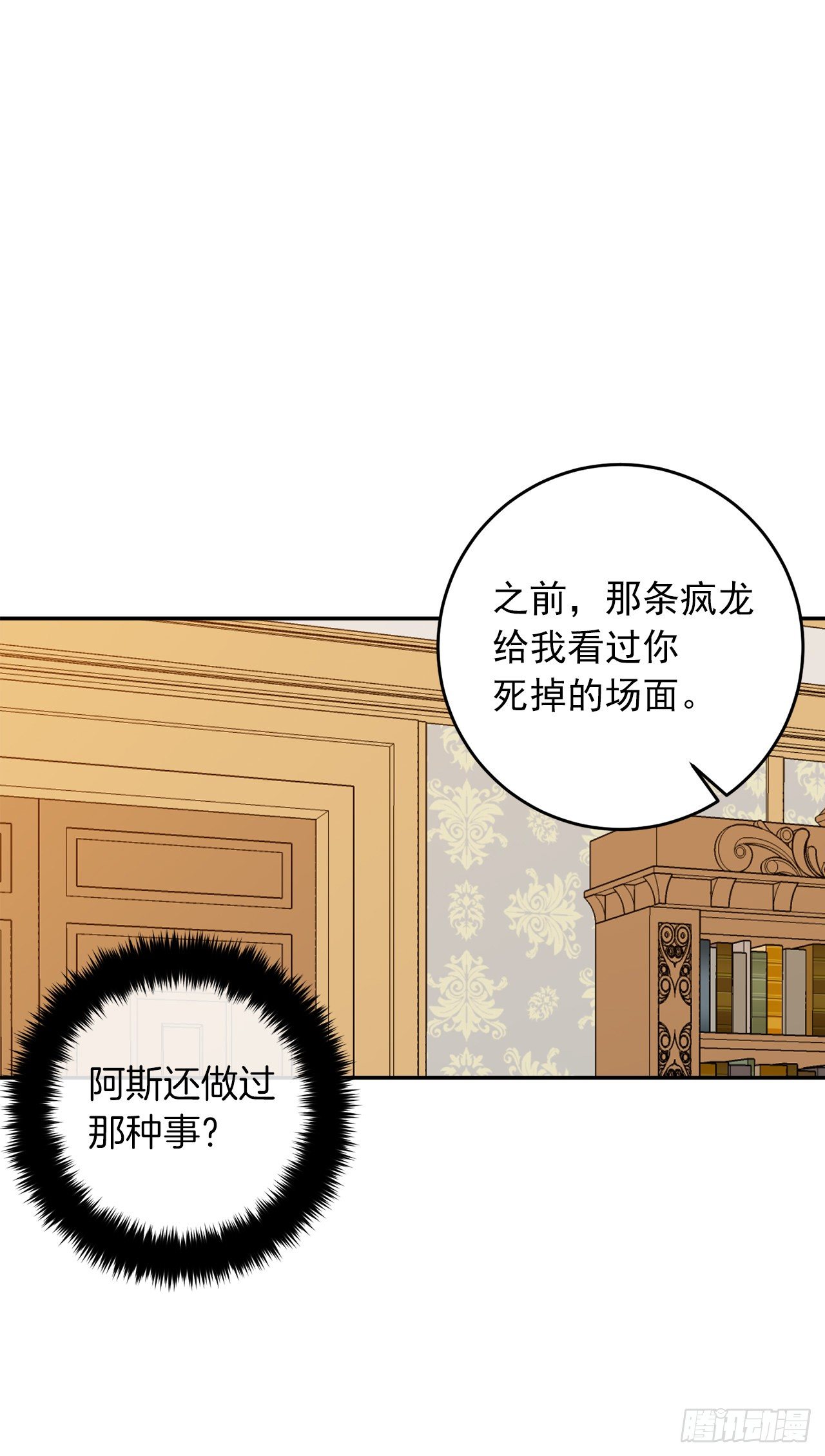 201.你死了我也会跟着去的15