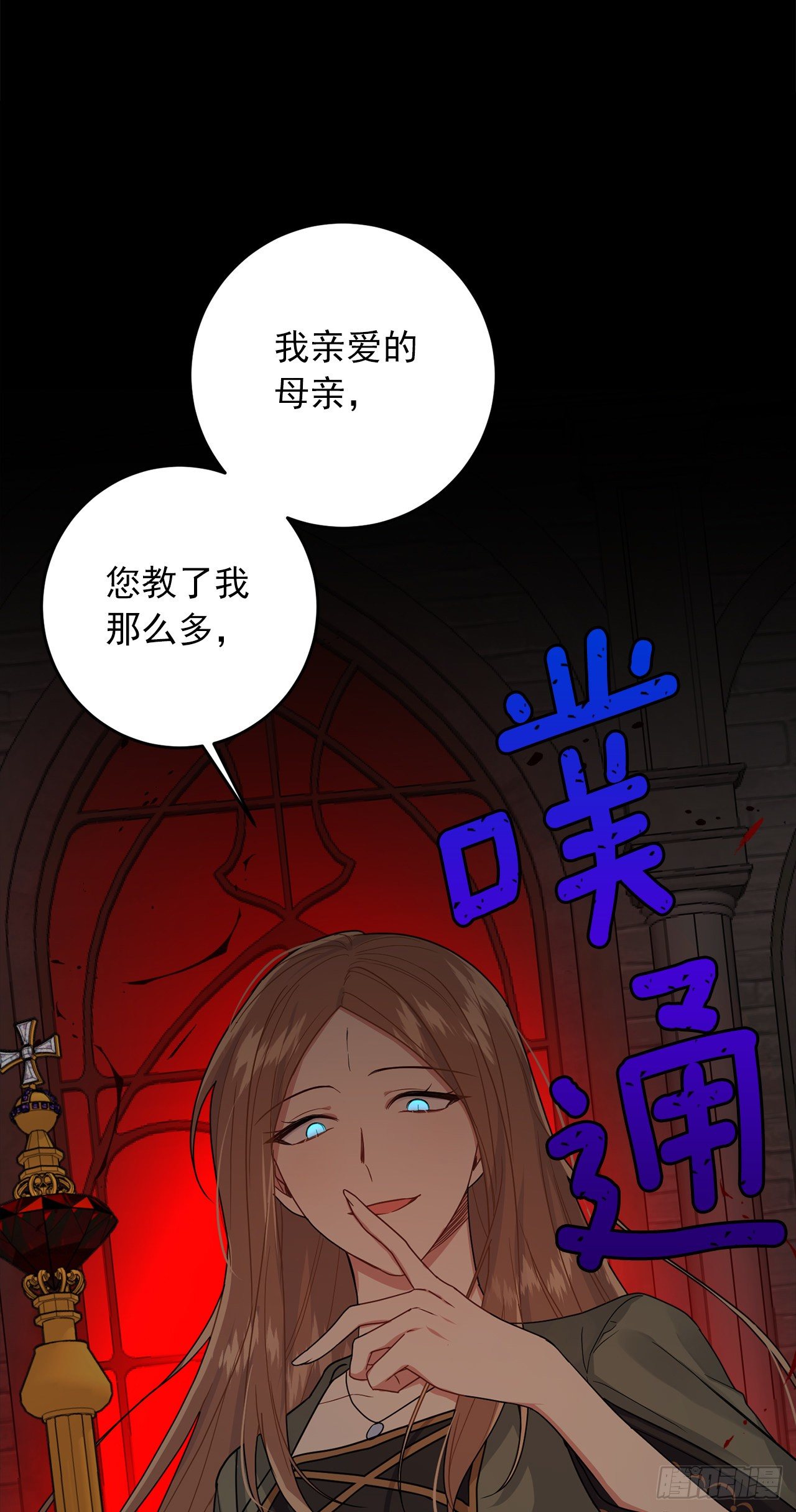 219.可怕的皇女25