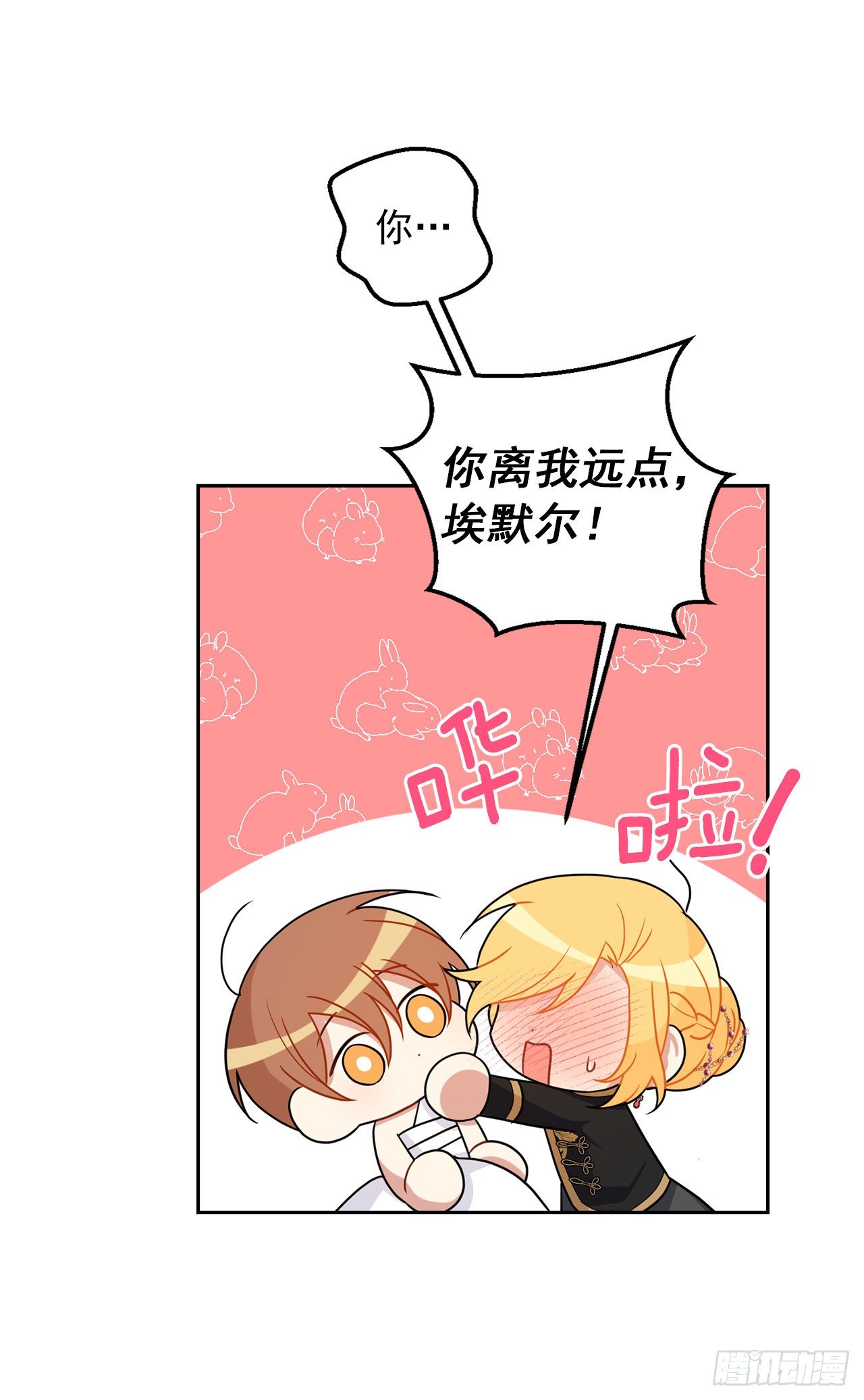 196.照顾生病的埃默尔25