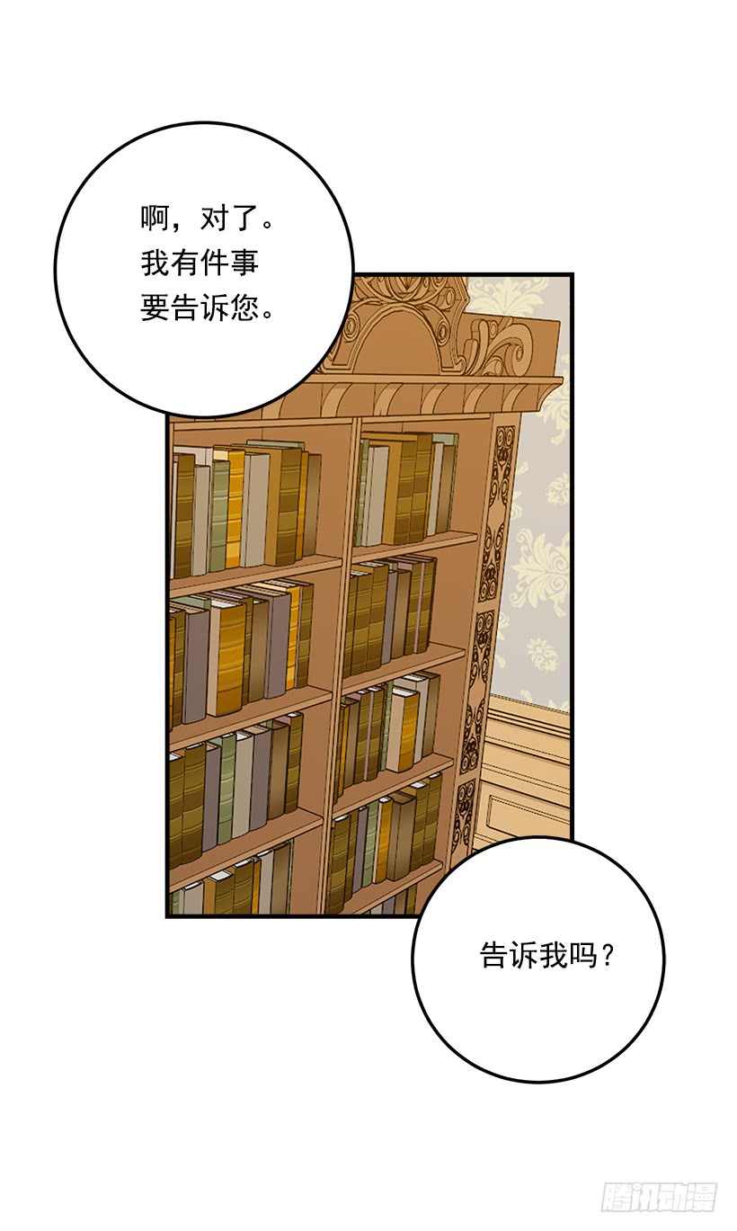 85.我值得信任吗？33