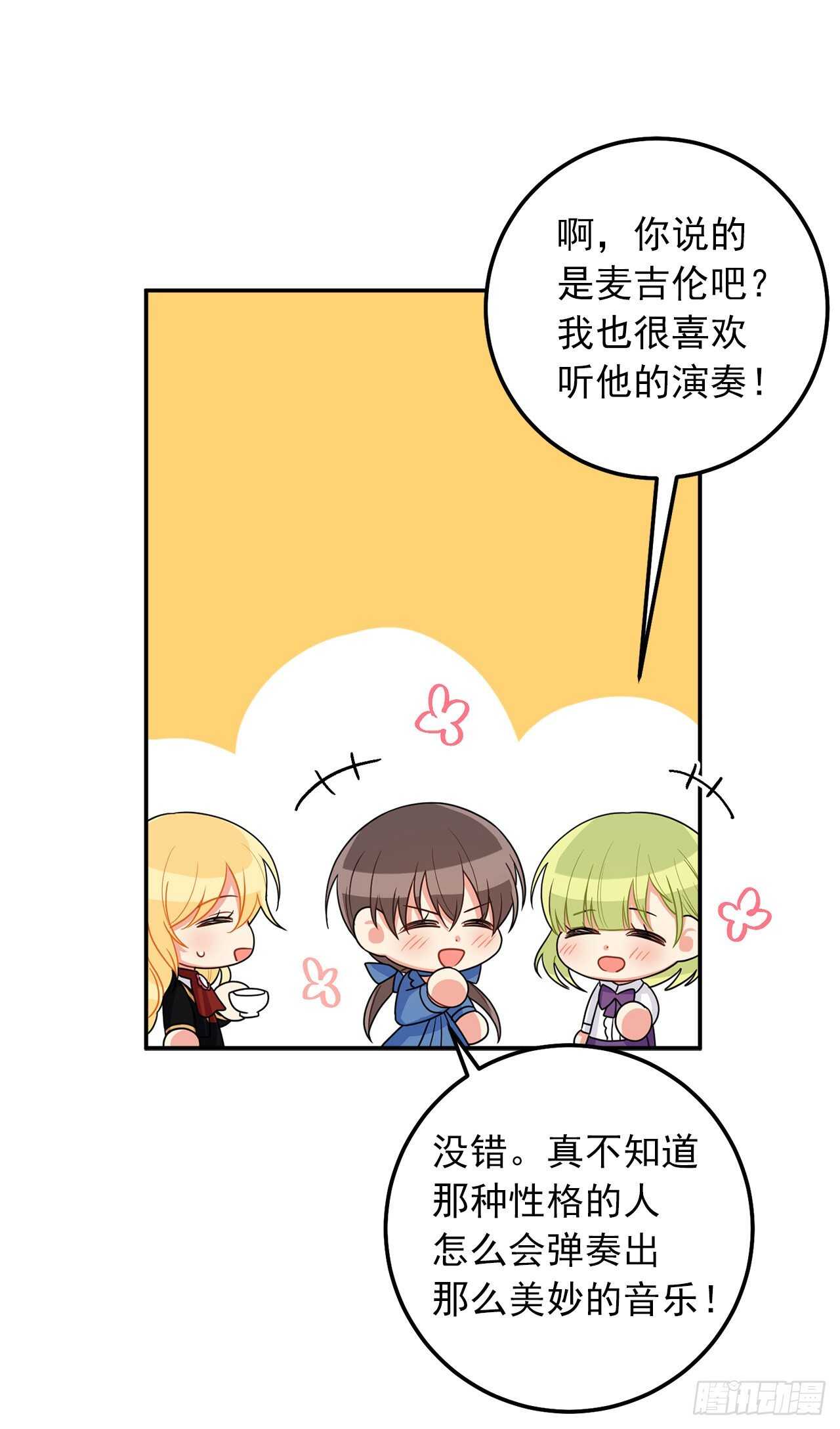 163.已经一年没见过埃默尔了31