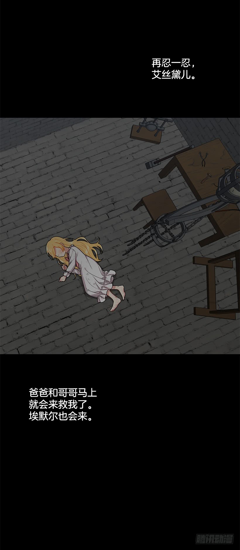 71.竟然妄想逃走36